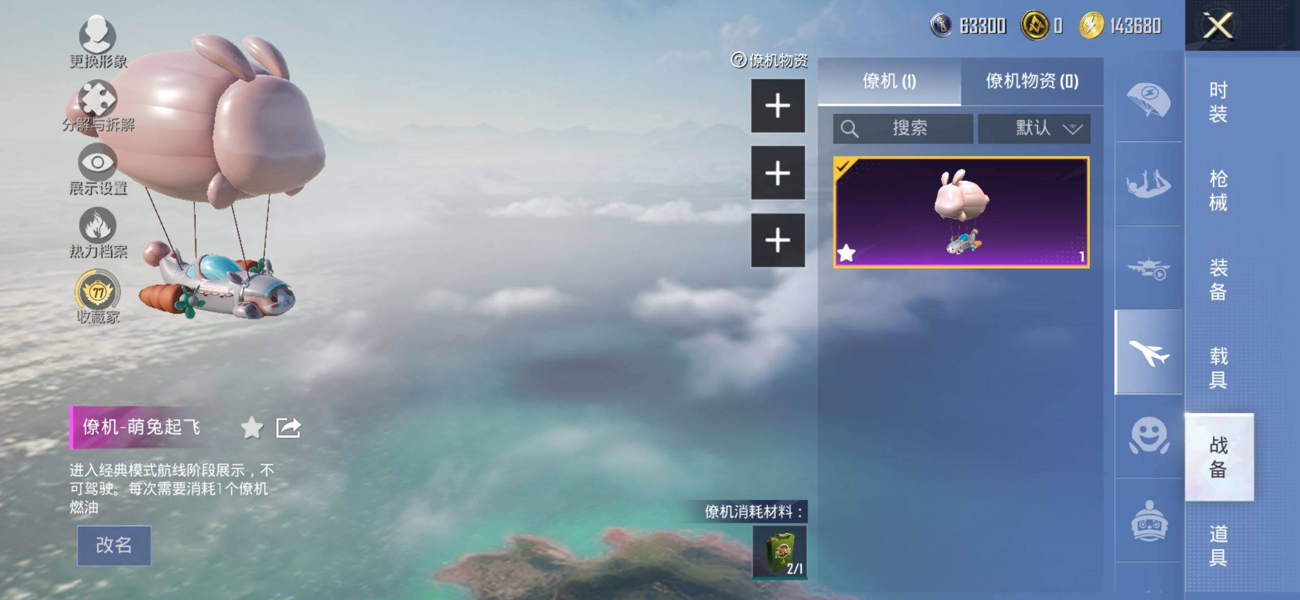 HPQM4114074和平精英账号详情图18 HPQM4114074和平精英账号详情图18