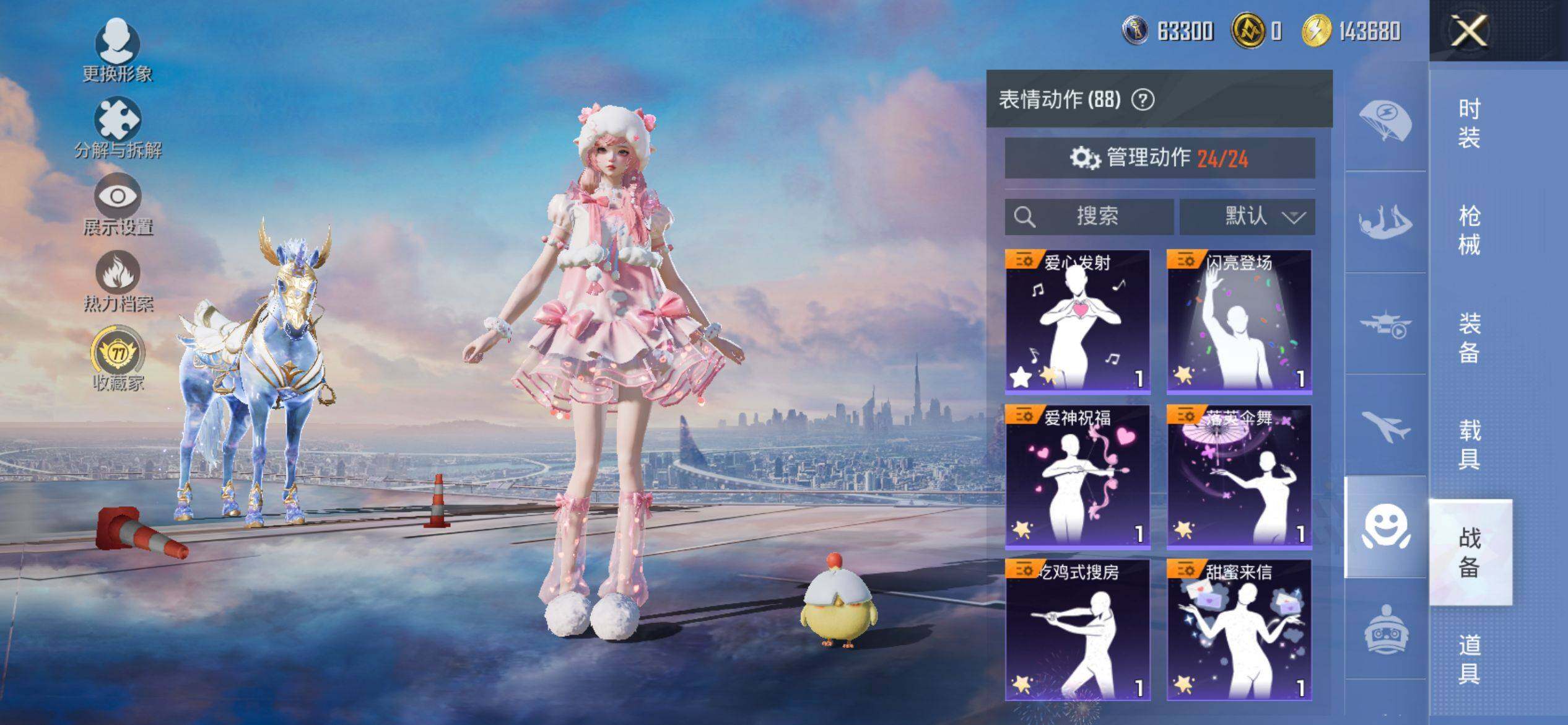 HPQM4114074和平精英账号详情图19 HPQM4114074和平精英账号详情图19