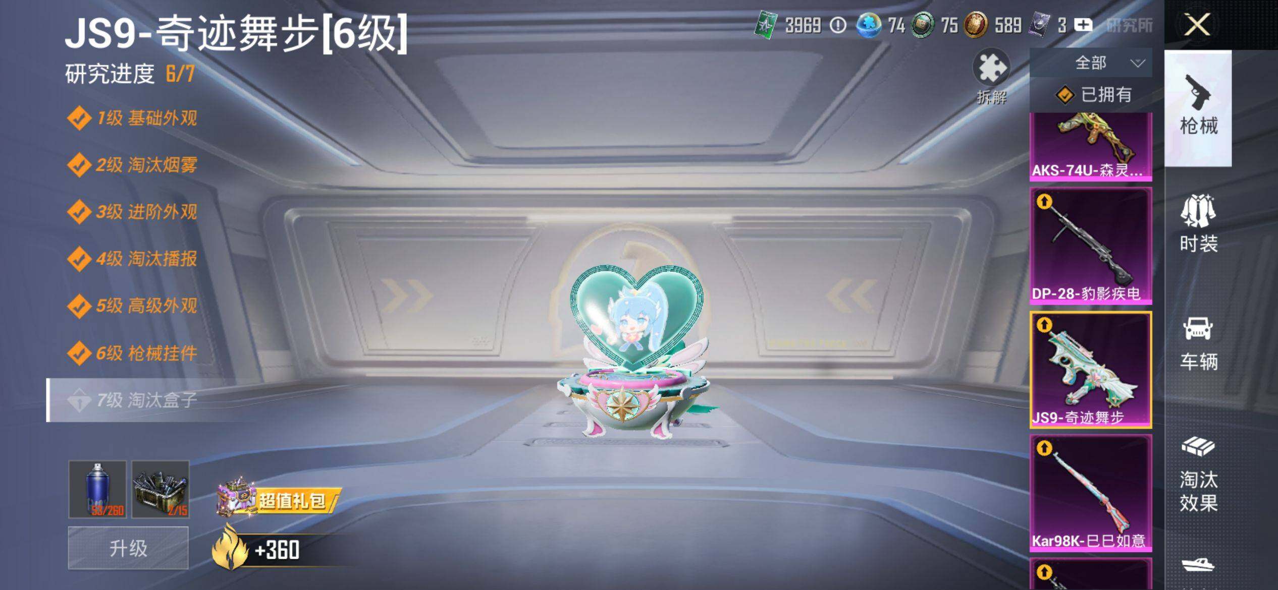 HPQM4114074和平精英账号详情图20 HPQM4114074和平精英账号详情图20