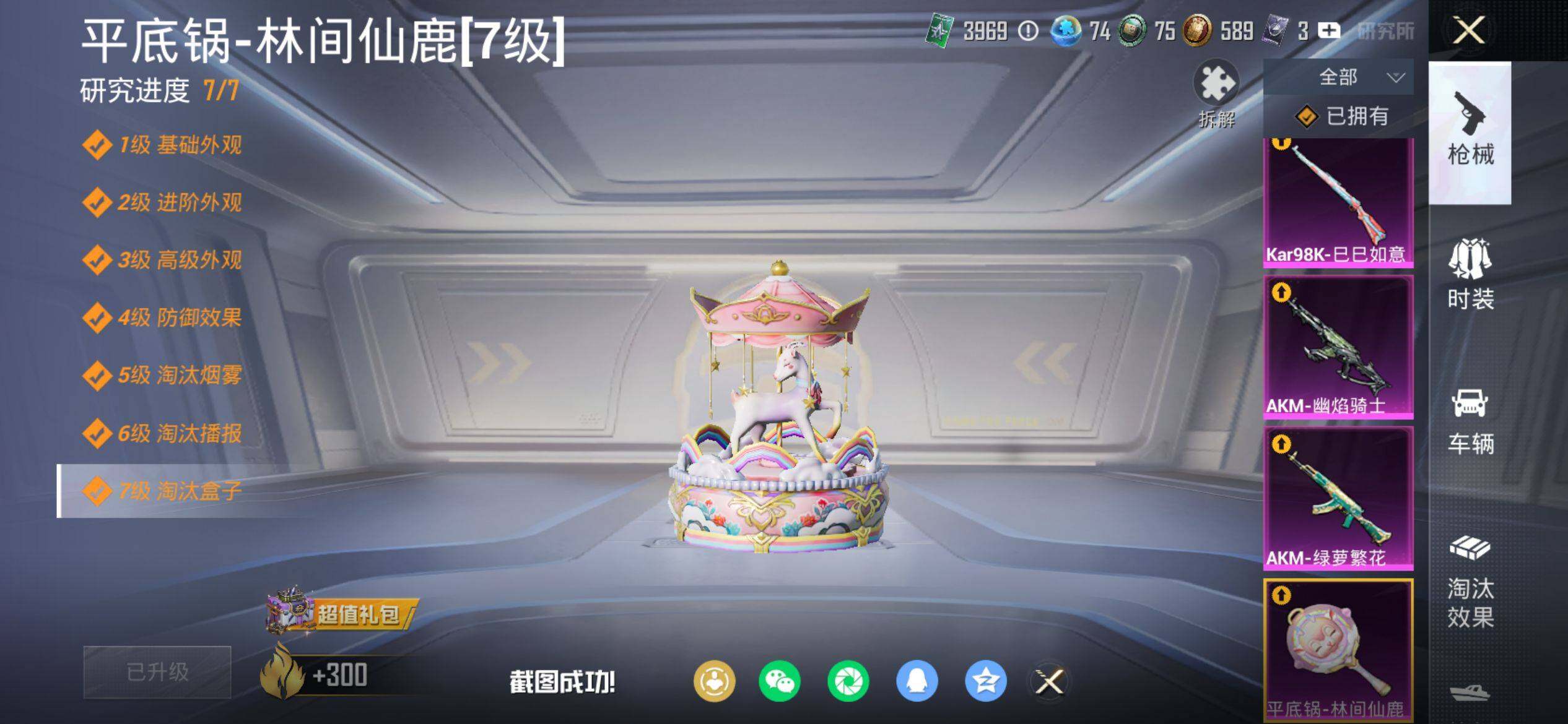 HPQM4114074和平精英账号详情图22 HPQM4114074和平精英账号详情图22