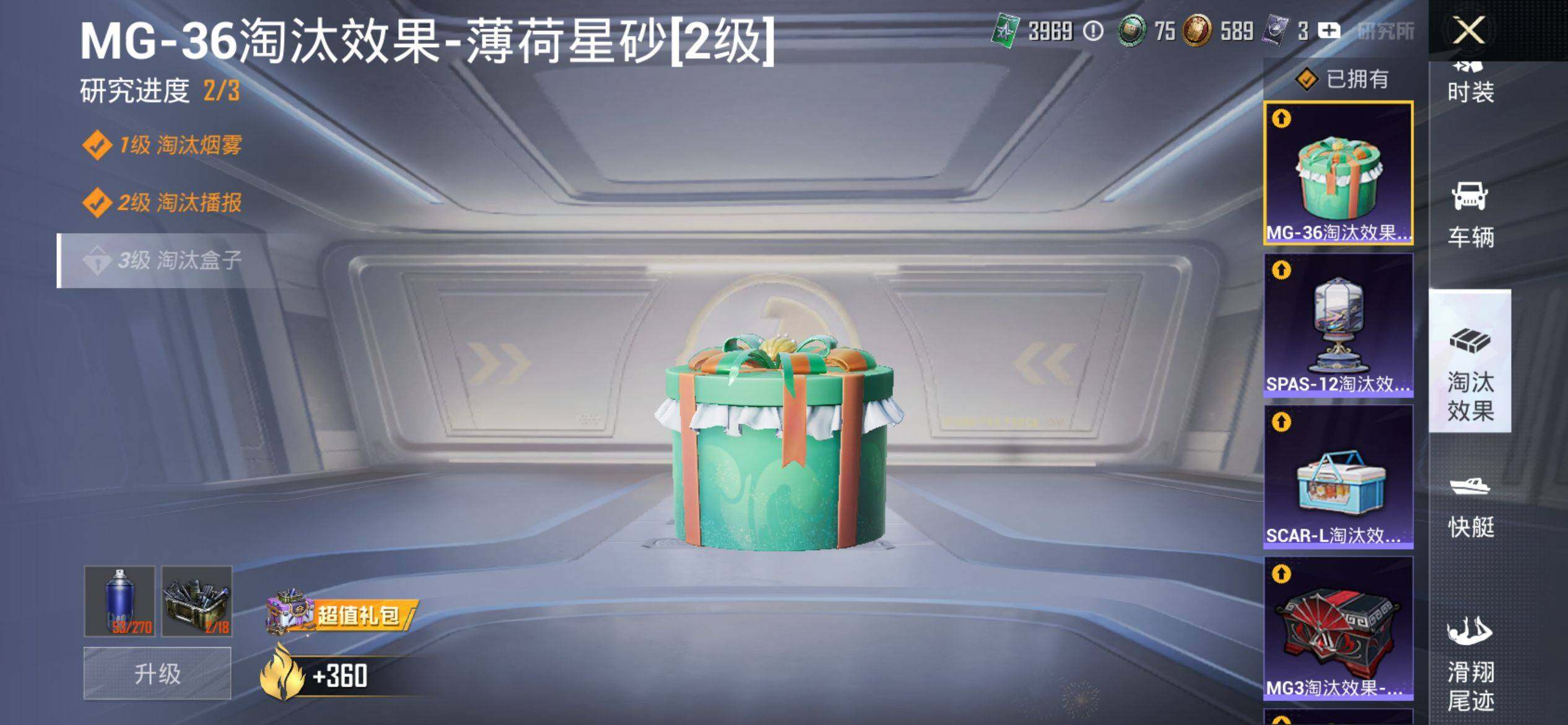 HPQM4114074和平精英账号详情图24 HPQM4114074和平精英账号详情图24