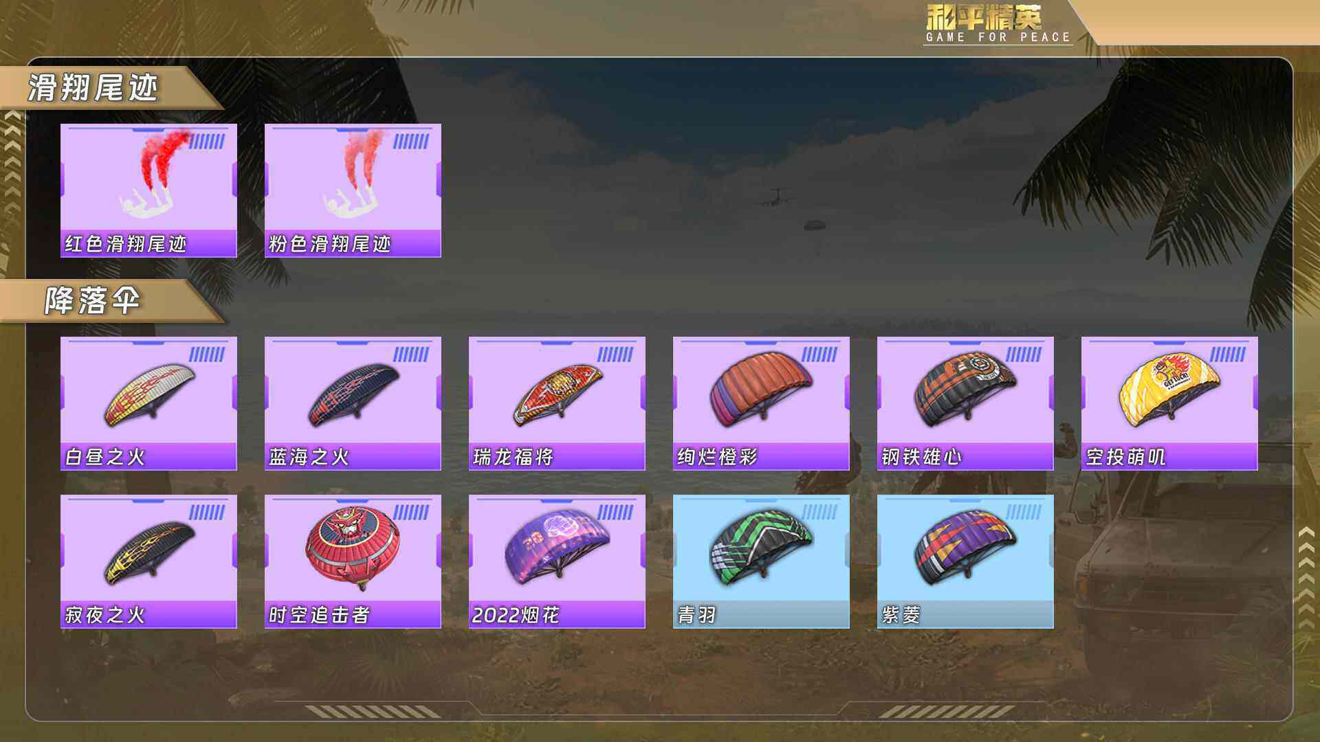 HPQM4114079和平精英账号详情图9