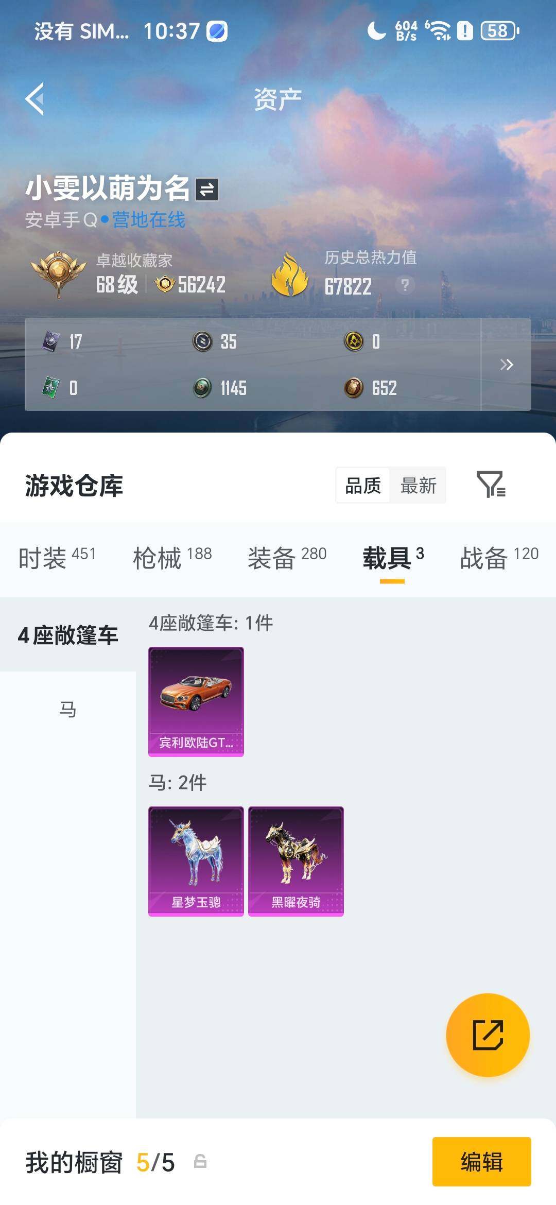 HPDN4114077和平精英账号详情图6