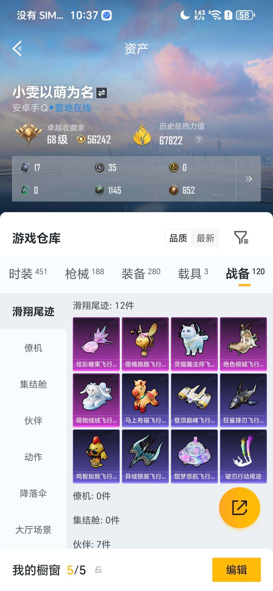 HPDN4114077和平精英账号详情图7