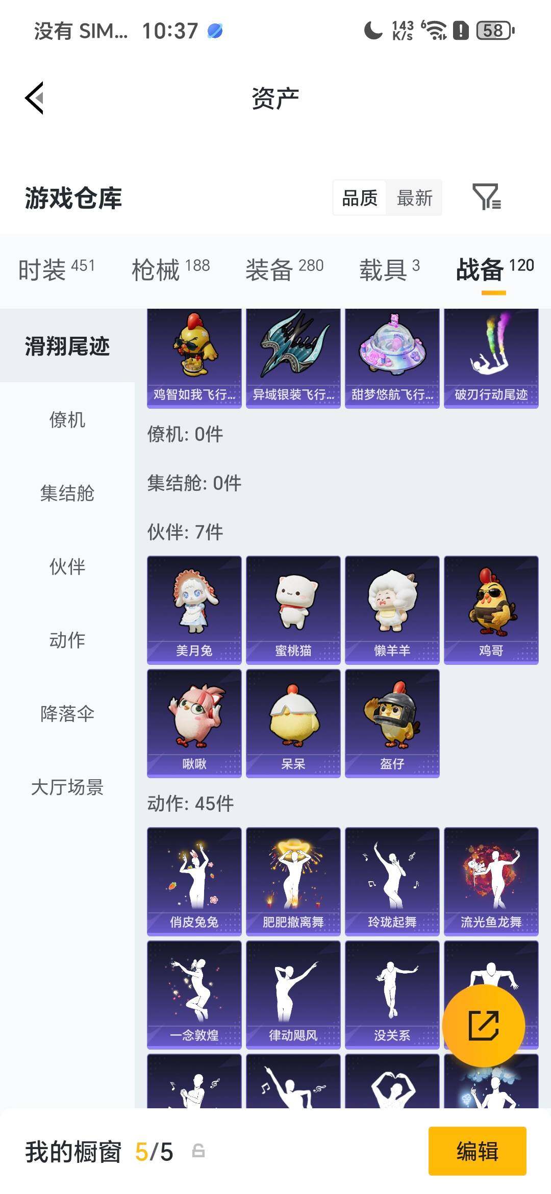 HPDN4114077和平精英账号详情图8