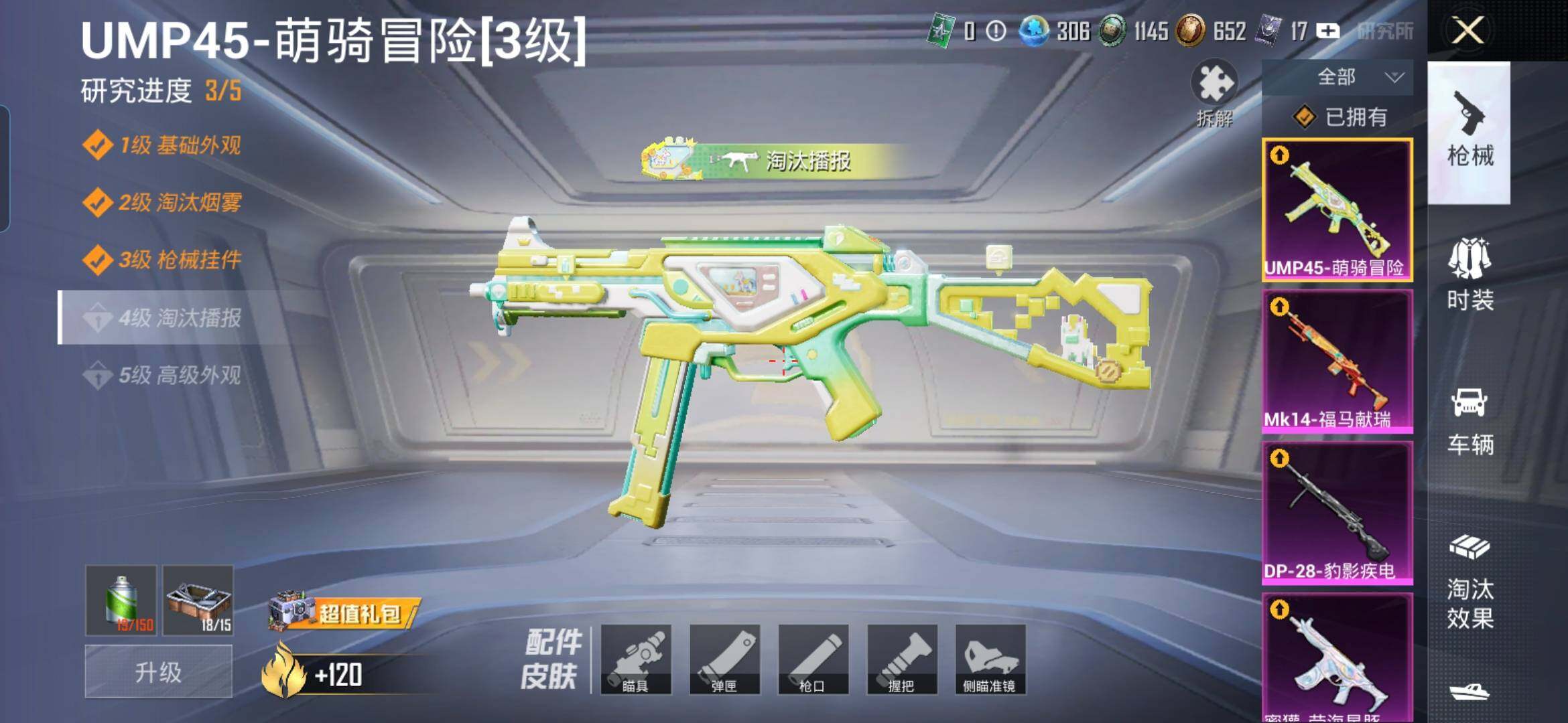 HPDN4114077和平精英账号详情图12