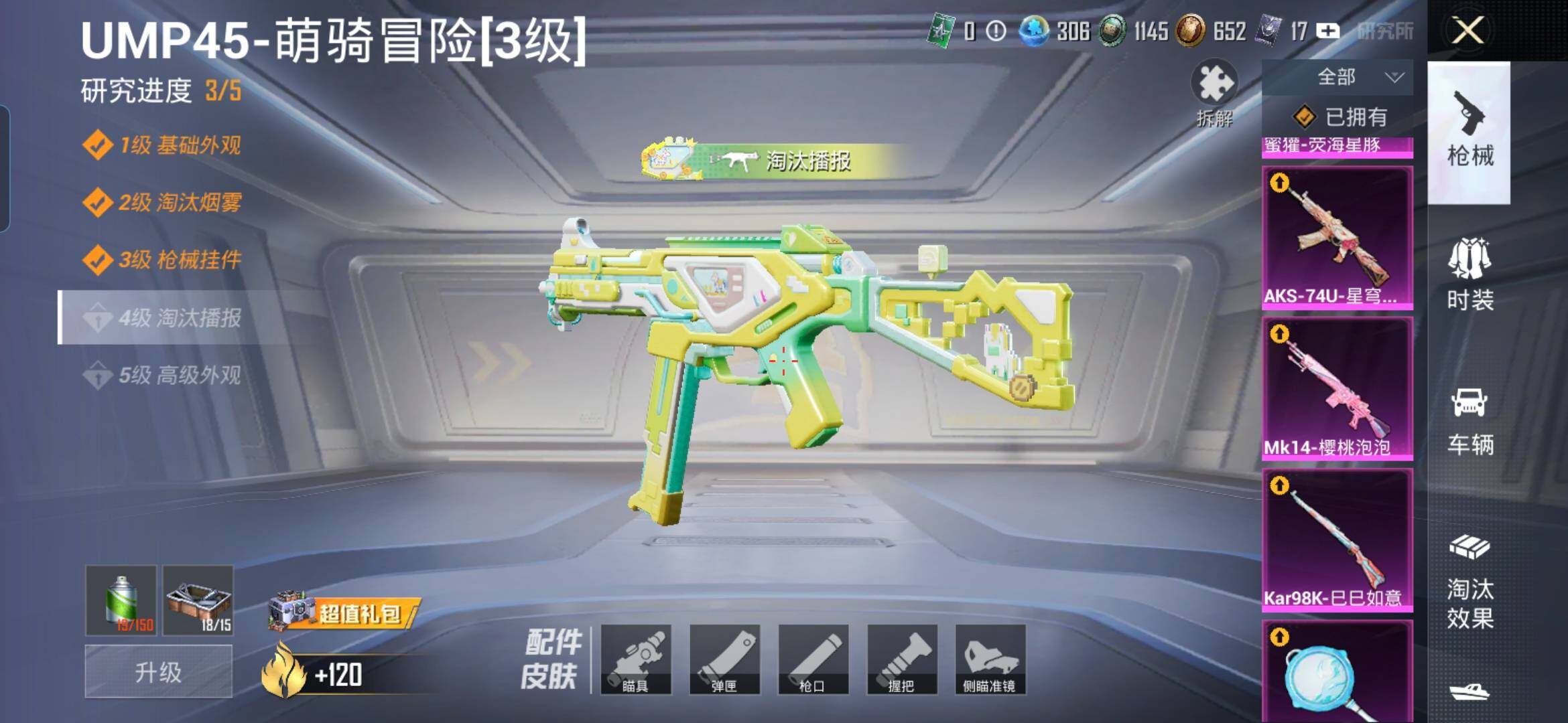 HPDN4114077和平精英账号详情图13