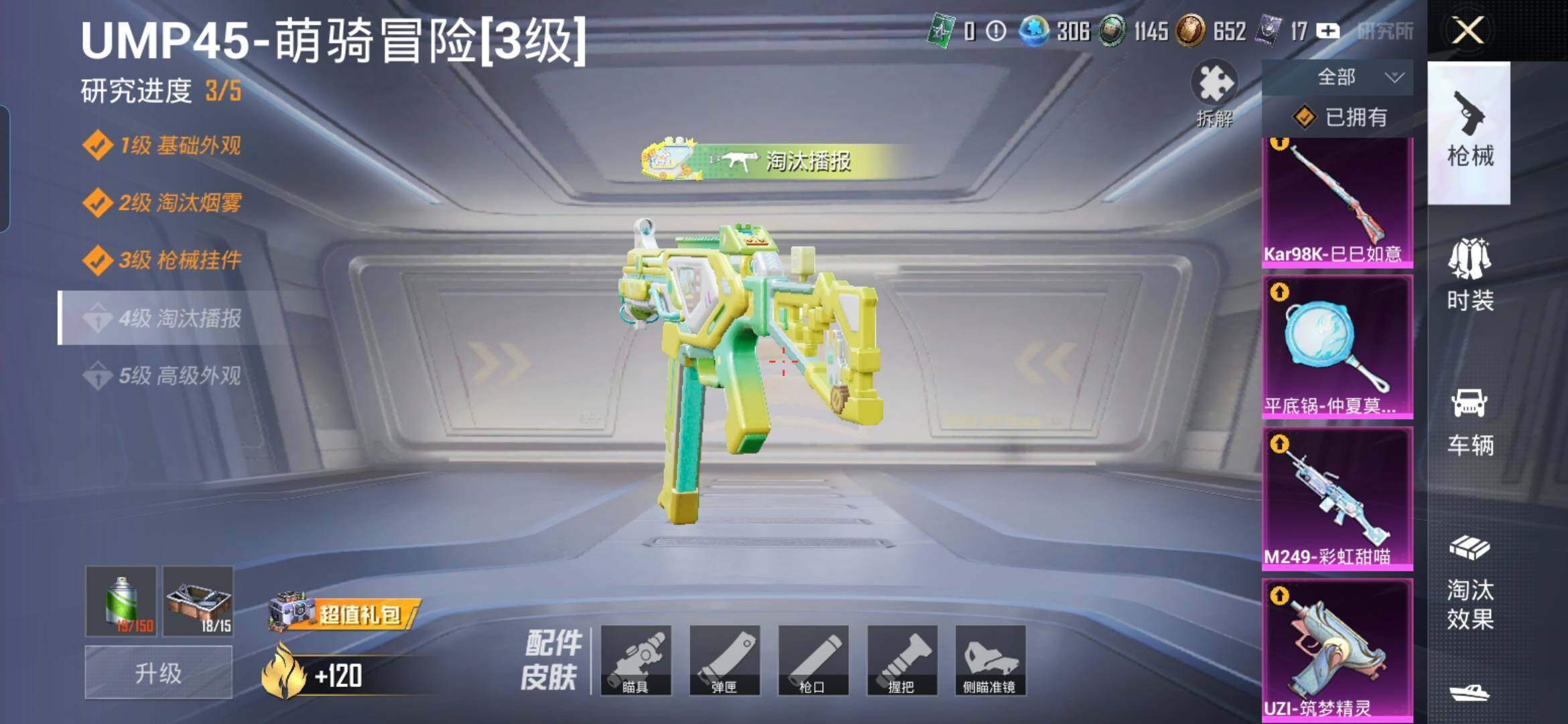 HPDN4114077和平精英账号详情图14