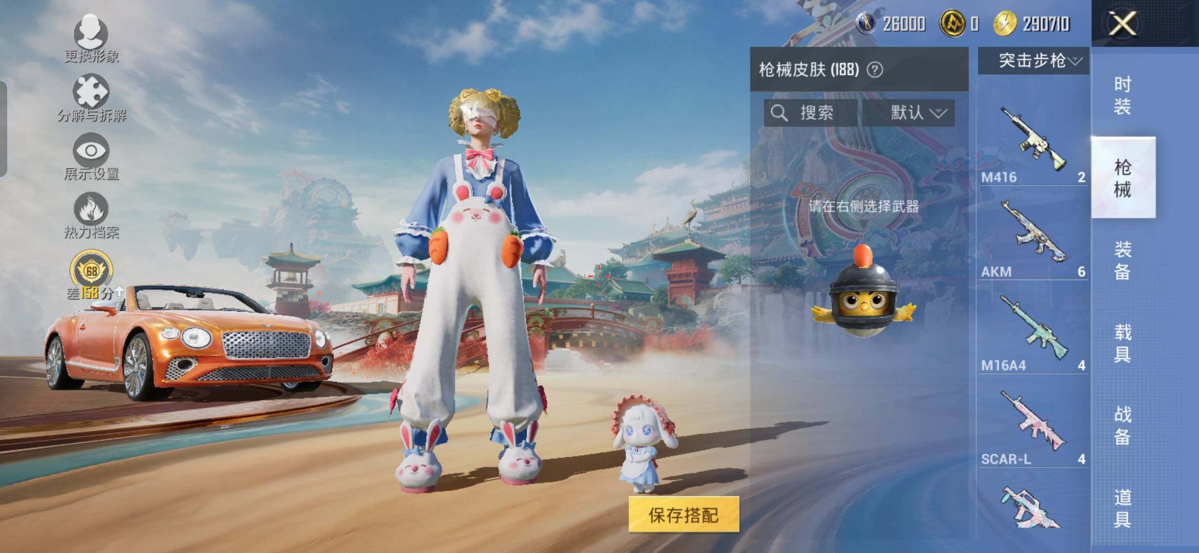 HPDN4114077和平精英账号详情图17