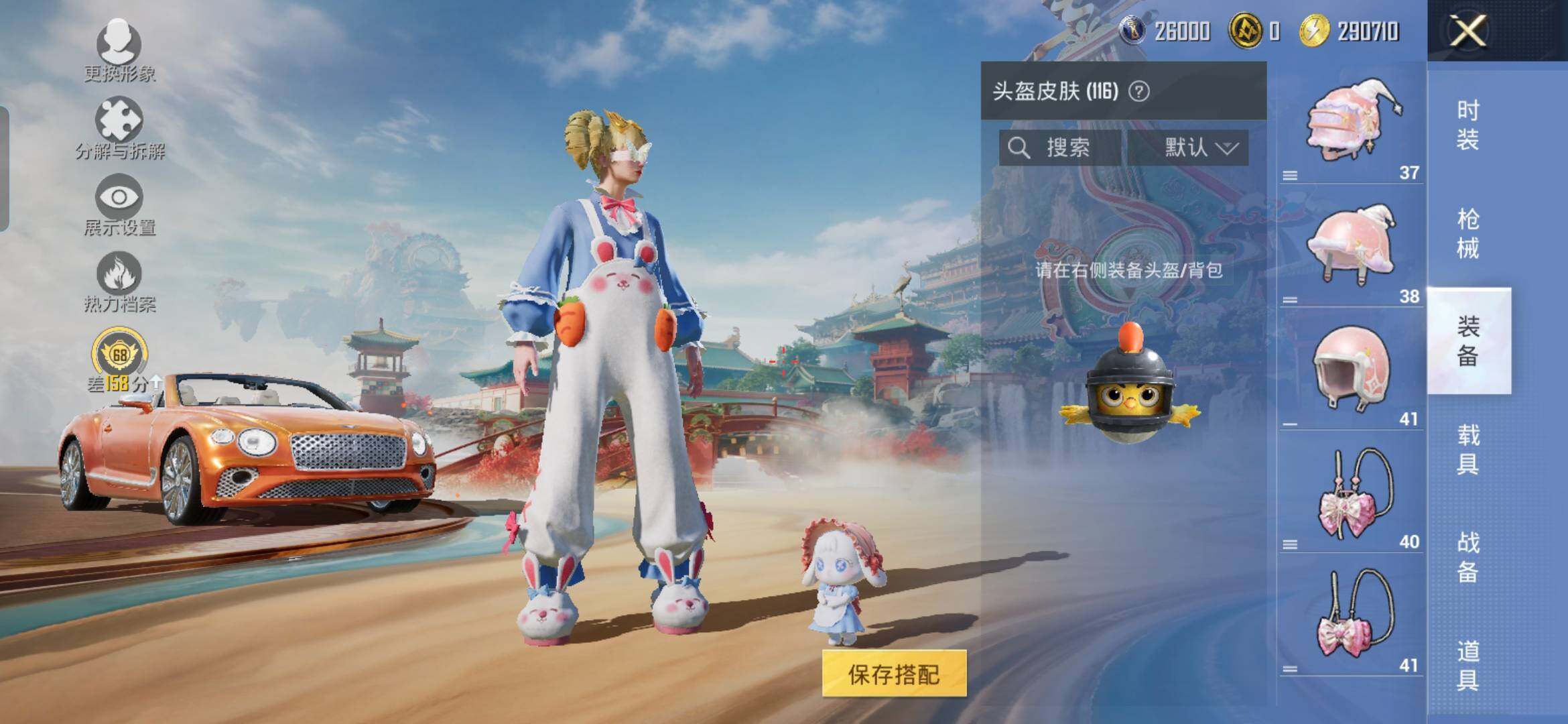 HPDN4114077和平精英账号详情图18