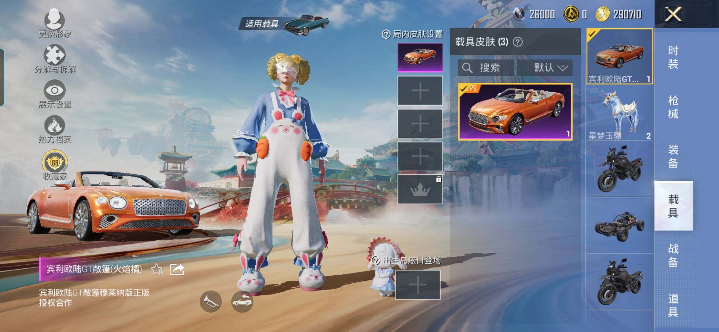 HPDN4114077和平精英账号详情图19