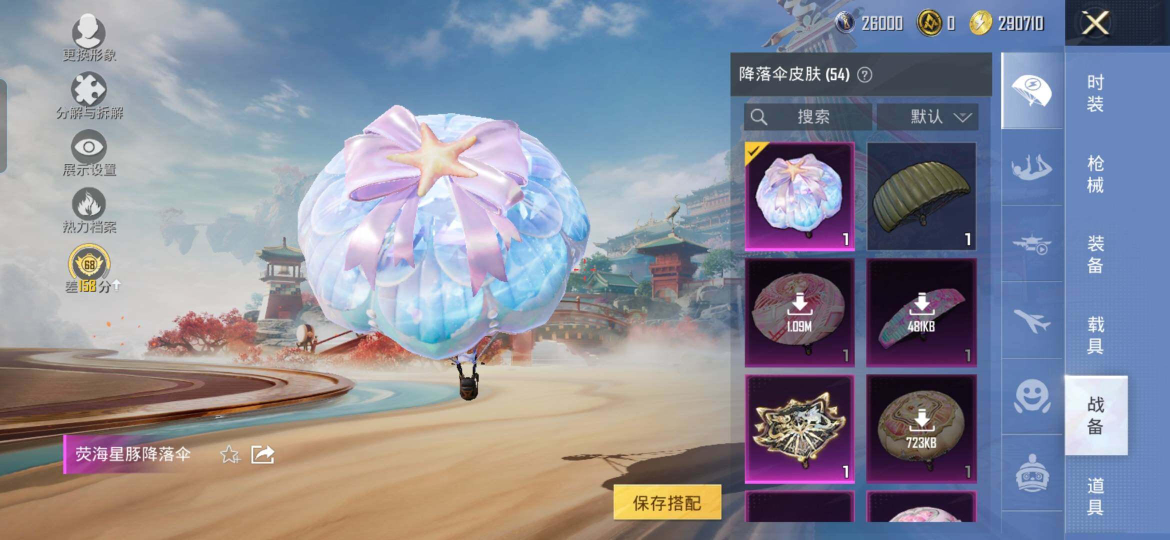 HPDN4114077和平精英账号详情图20