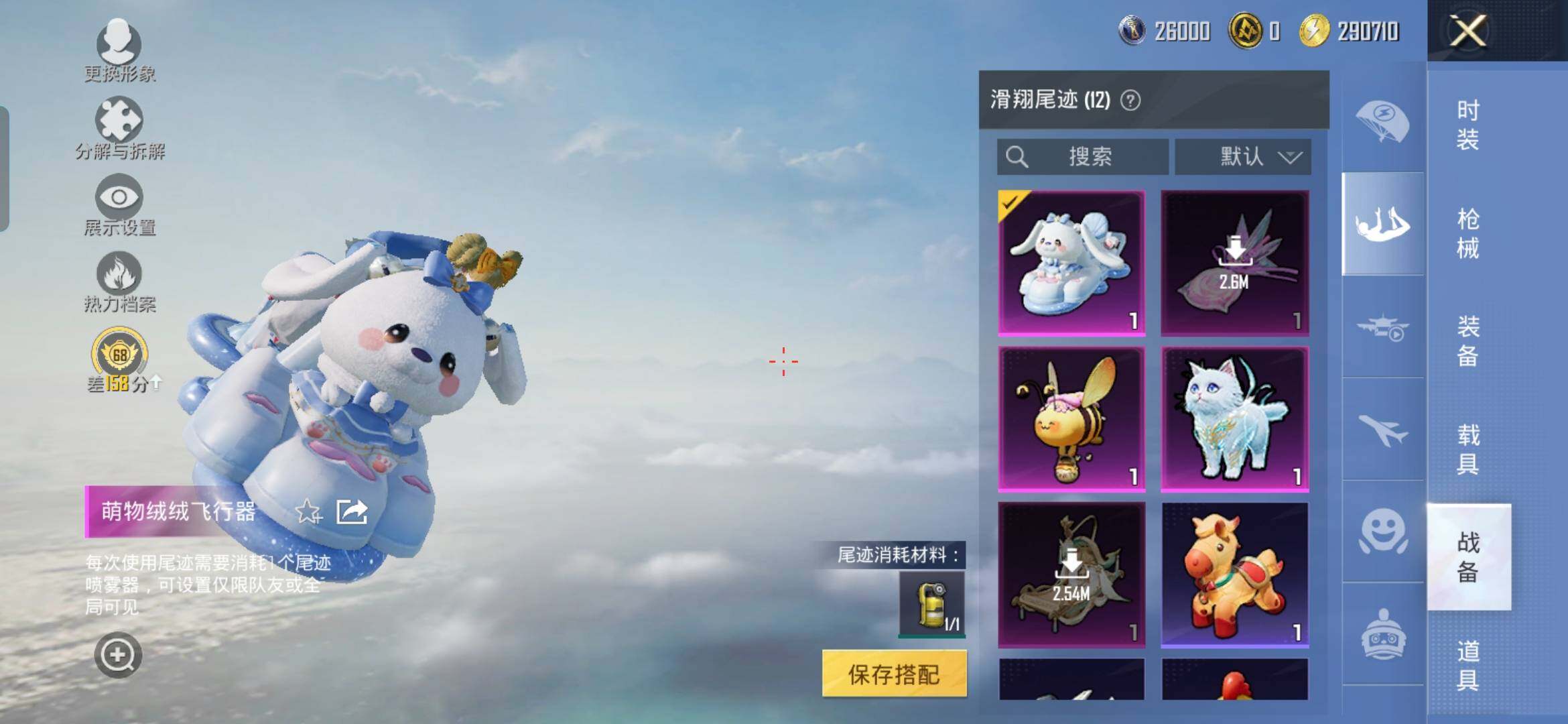 HPDN4114077和平精英账号详情图21