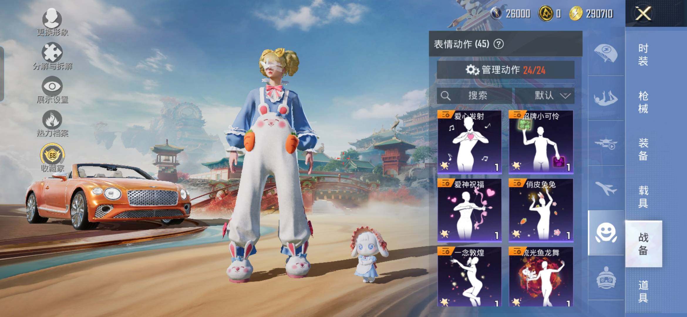 HPDN4114077和平精英账号详情图22