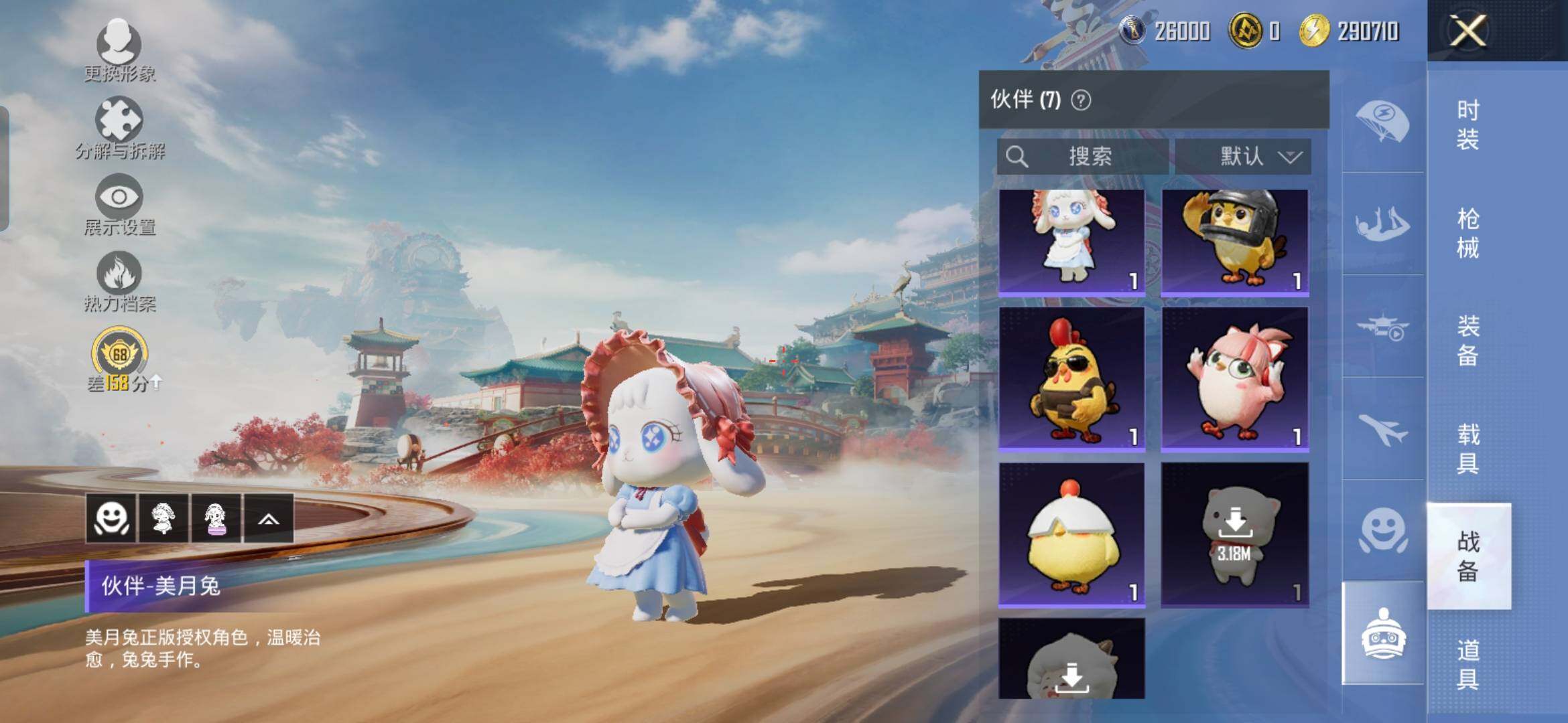 HPDN4114077和平精英账号详情图23