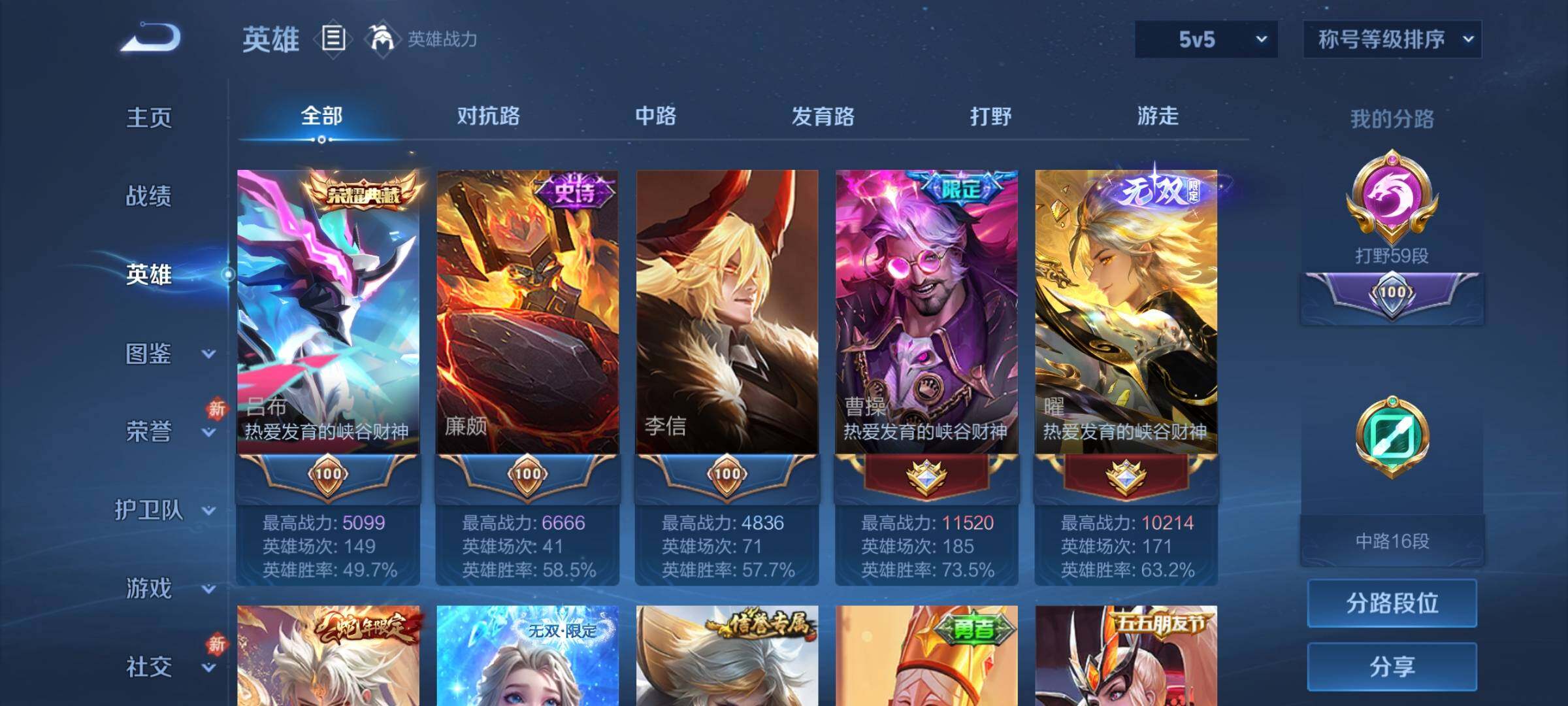 WZLX4219139王者荣耀账号详情图4