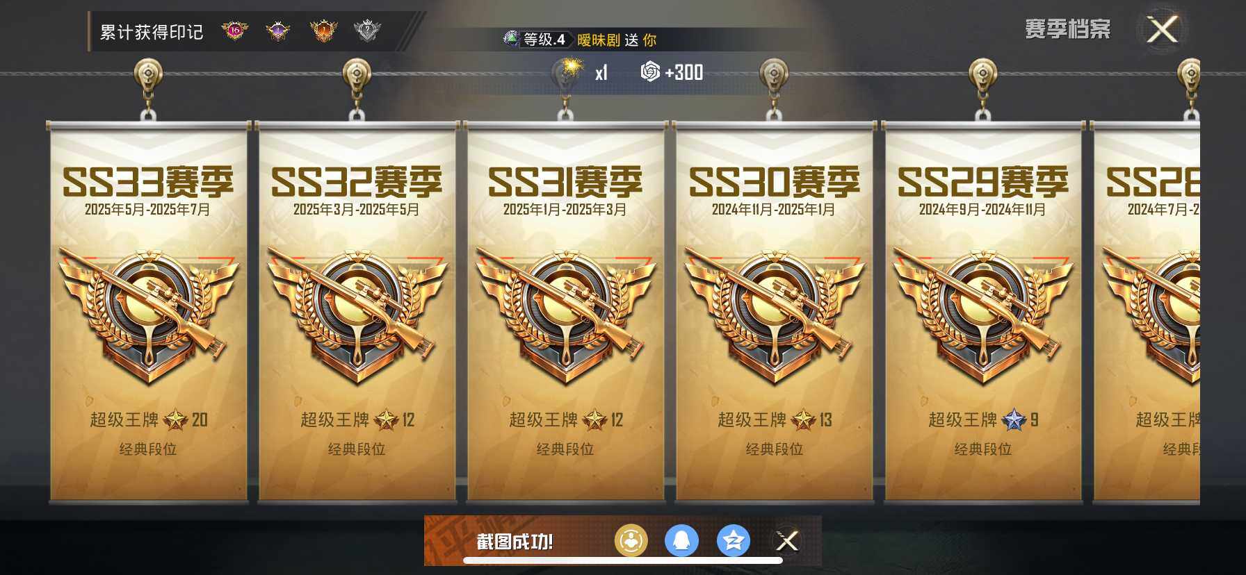 HPDN4114084和平精英账号详情图4