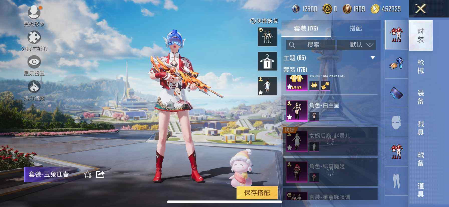 HPDN4114084和平精英账号详情图5