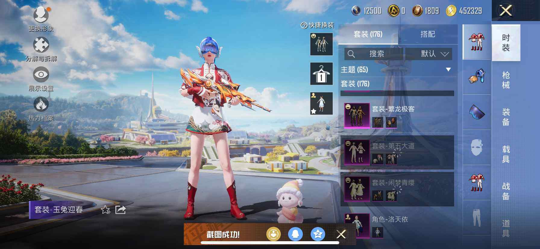 HPDN4114084和平精英账号详情图6