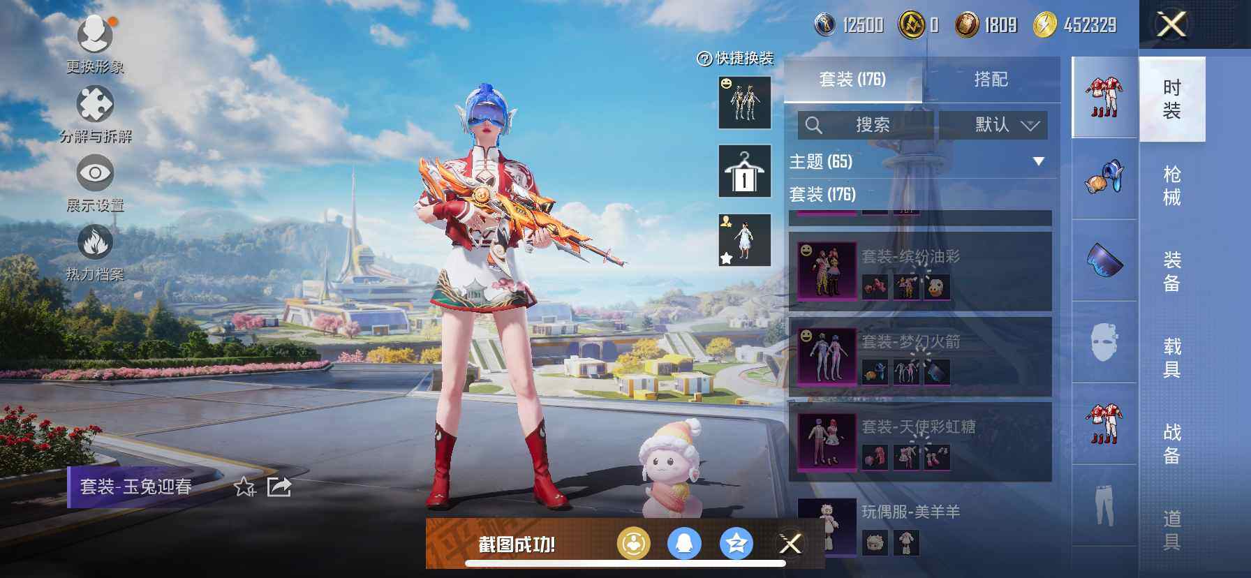 HPDN4114084和平精英账号详情图7