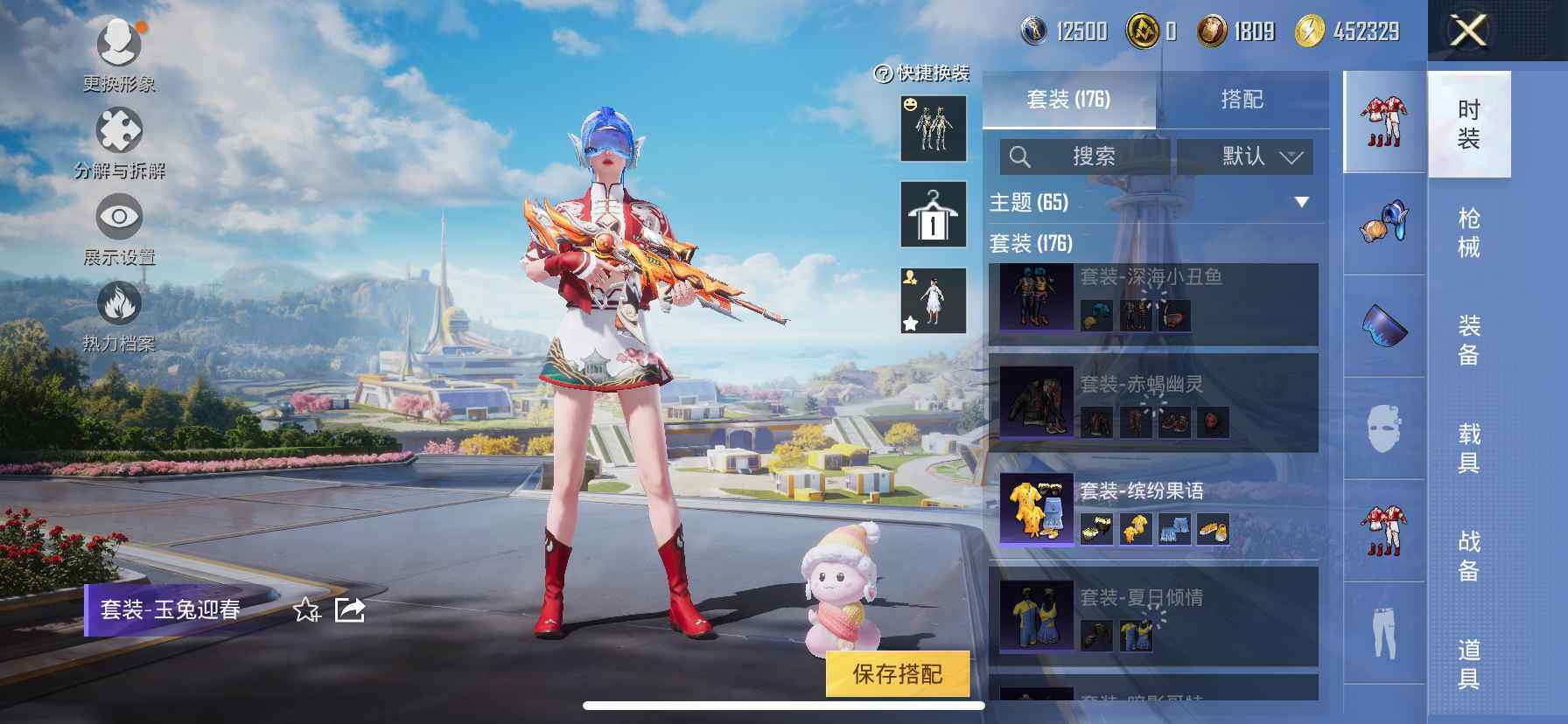 HPDN4114084和平精英账号详情图8