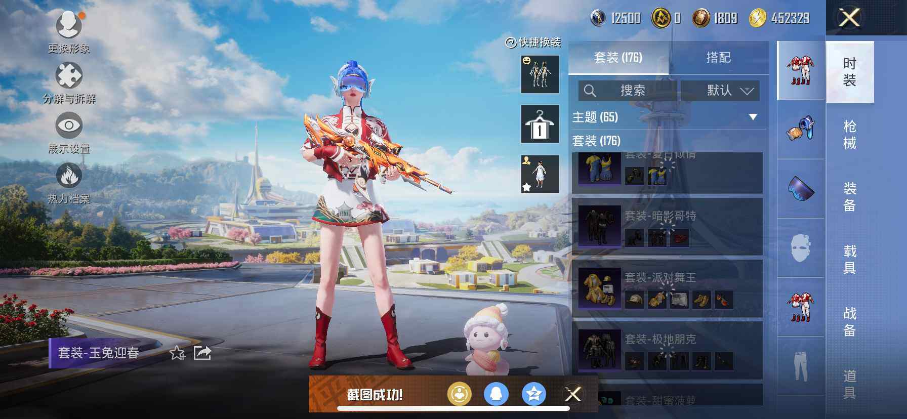 HPDN4114084和平精英账号详情图9