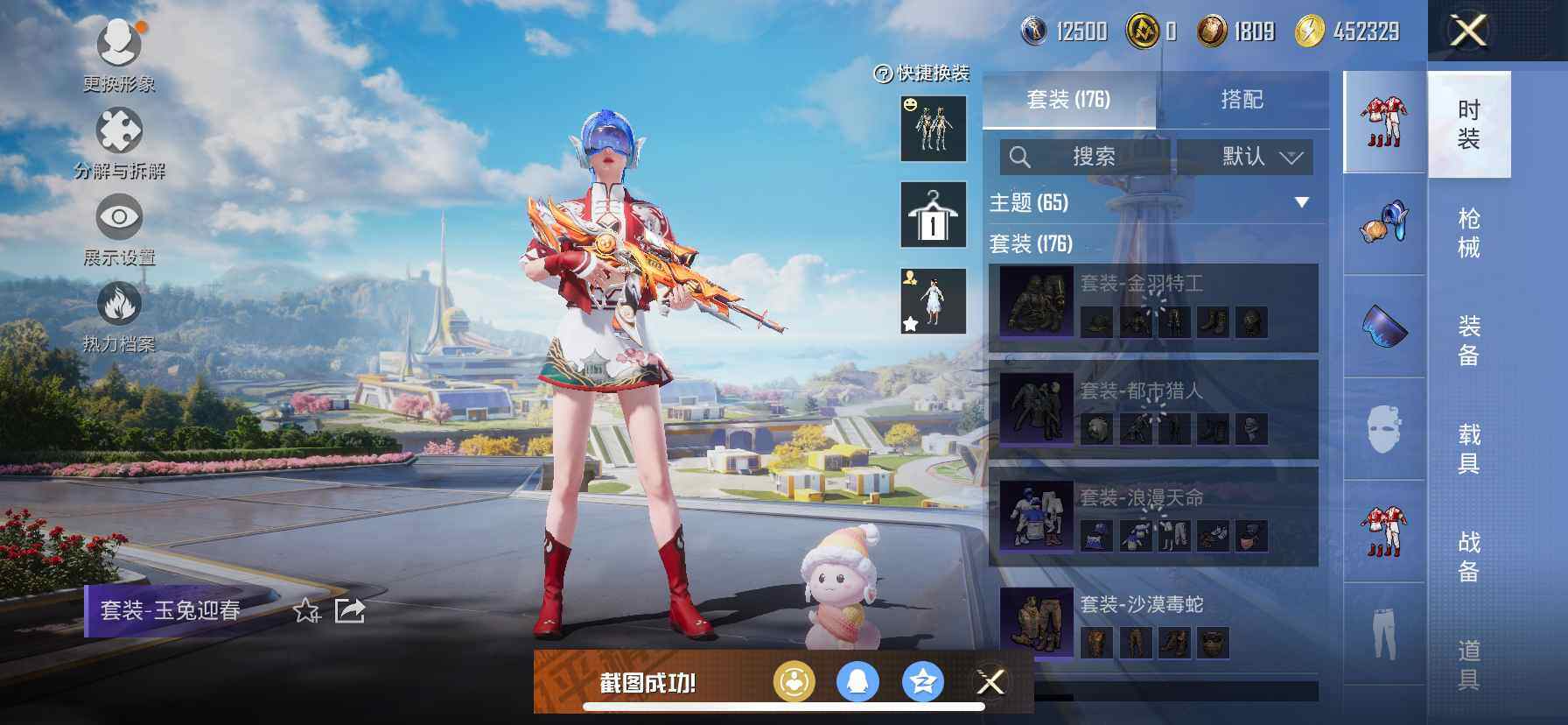 HPDN4114084和平精英账号详情图10