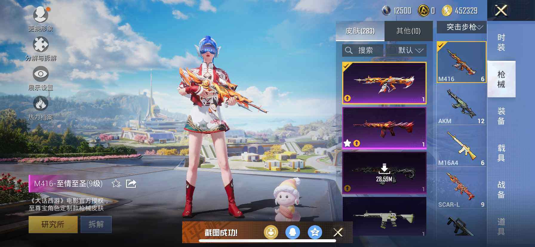 HPDN4114084和平精英账号详情图11