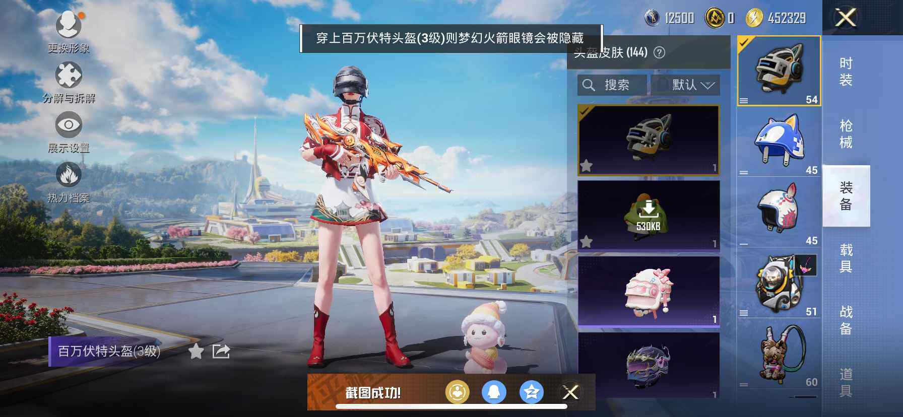 HPDN4114084和平精英账号详情图12