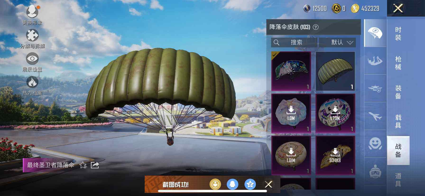 HPDN4114084和平精英账号详情图14