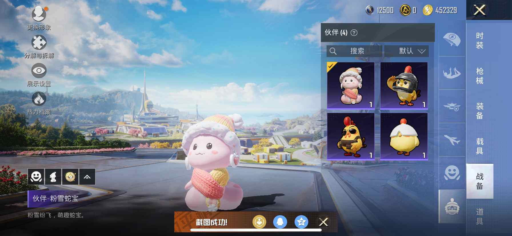 HPDN4114084和平精英账号详情图16