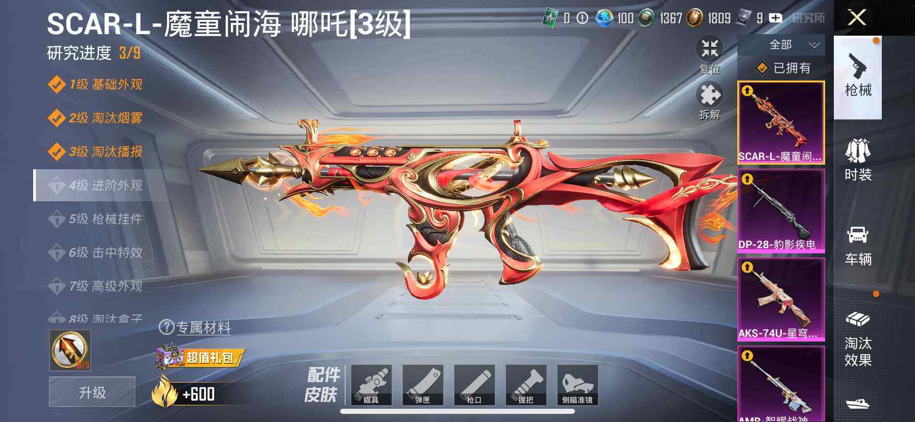 HPDN4114084和平精英账号详情图17