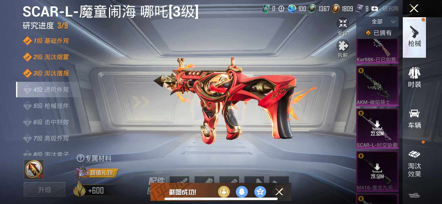 HPDN4114084和平精英账号详情图18