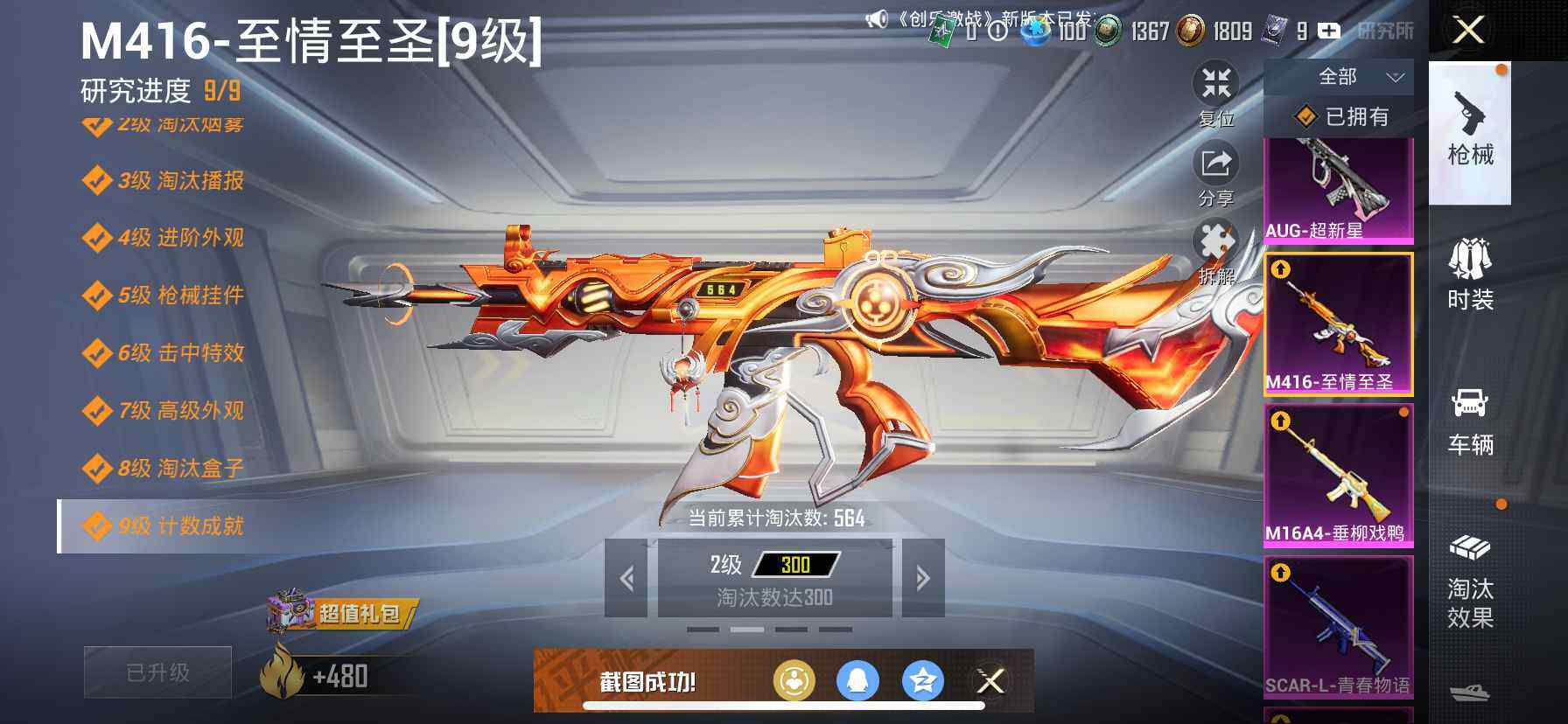 HPDN4114084和平精英账号详情图19