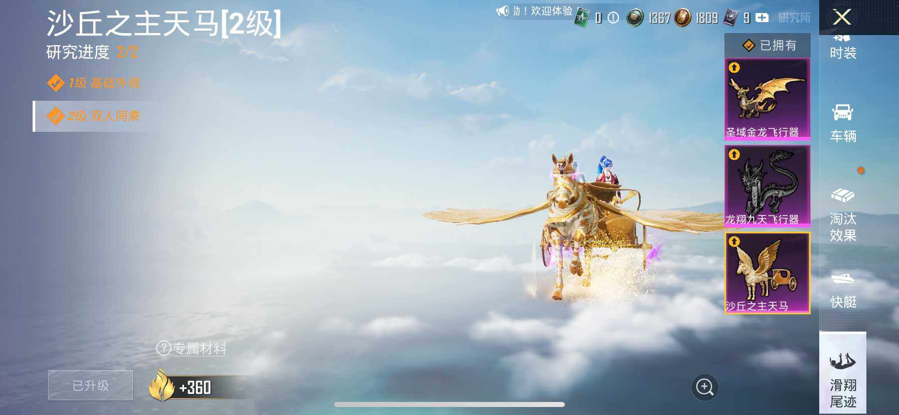 HPDN4114084和平精英账号详情图20