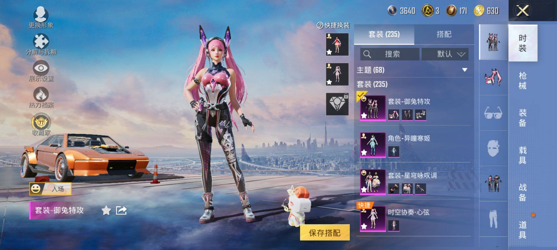 HPQM4114093和平精英账号详情图6 HPQM4114093和平精英账号详情图6