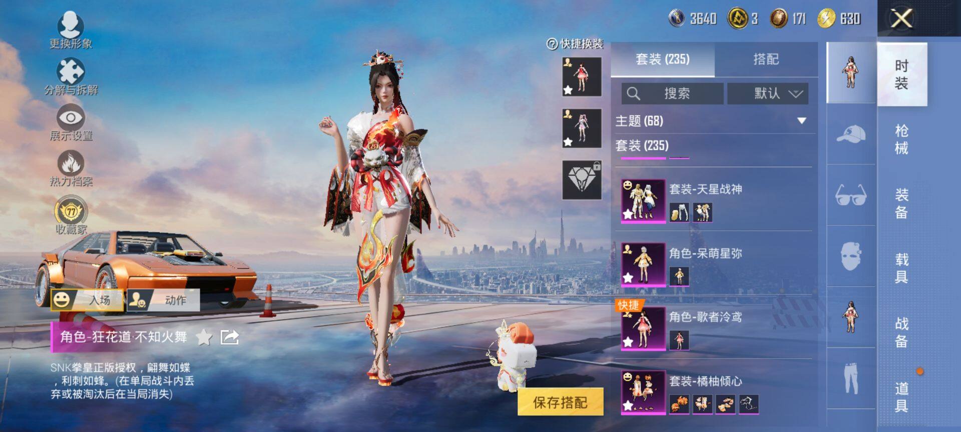 HPQM4114093和平精英账号详情图8 HPQM4114093和平精英账号详情图8