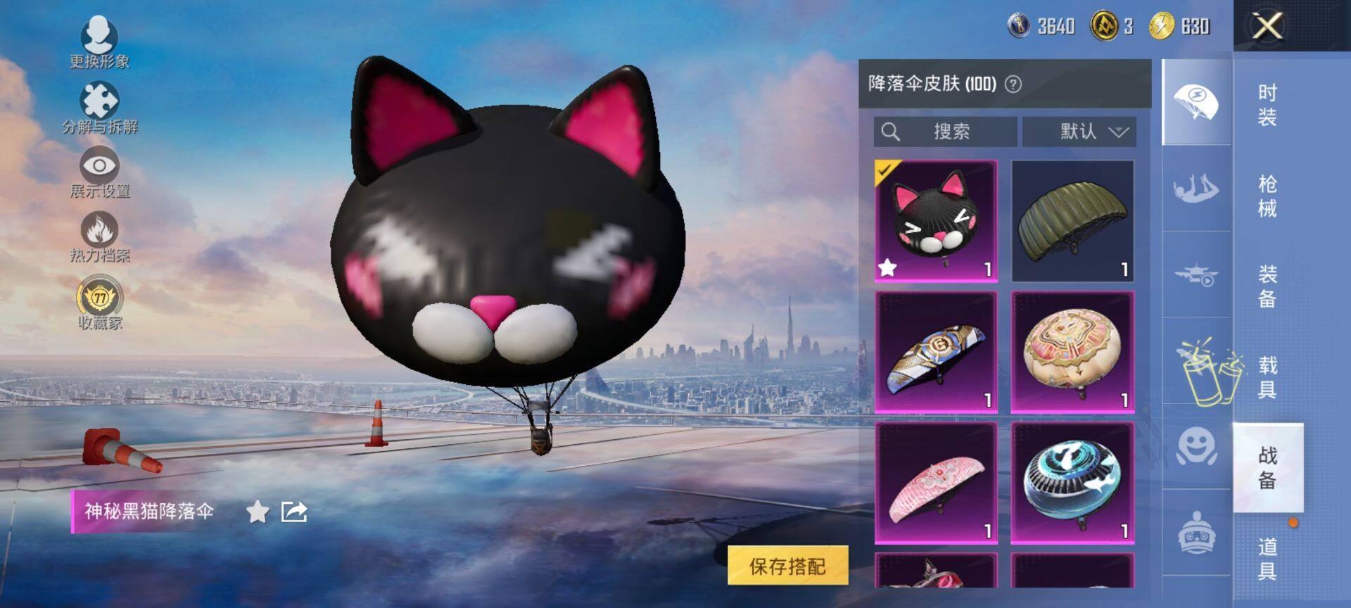 HPQM4114093和平精英账号详情图11 HPQM4114093和平精英账号详情图11