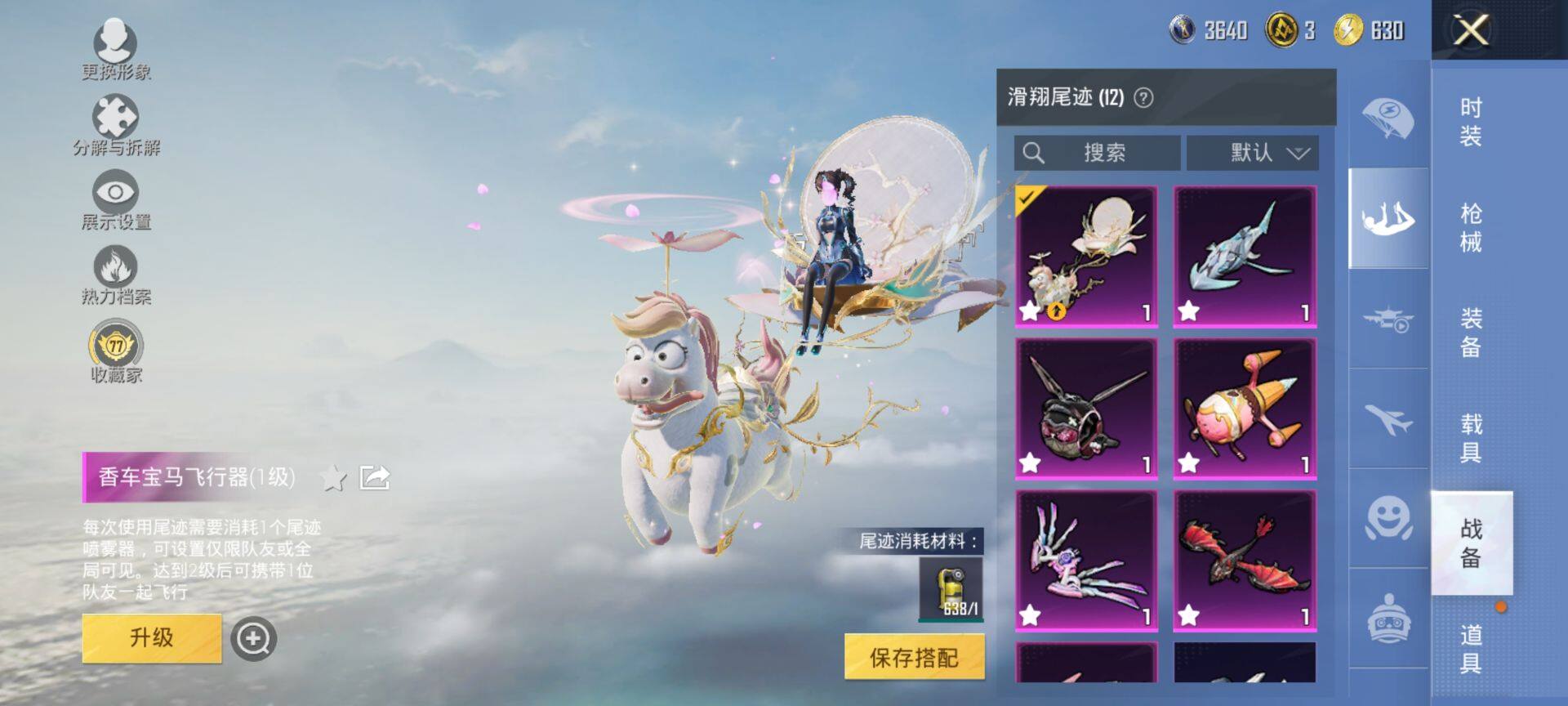 HPQM4114093和平精英账号详情图12 HPQM4114093和平精英账号详情图12