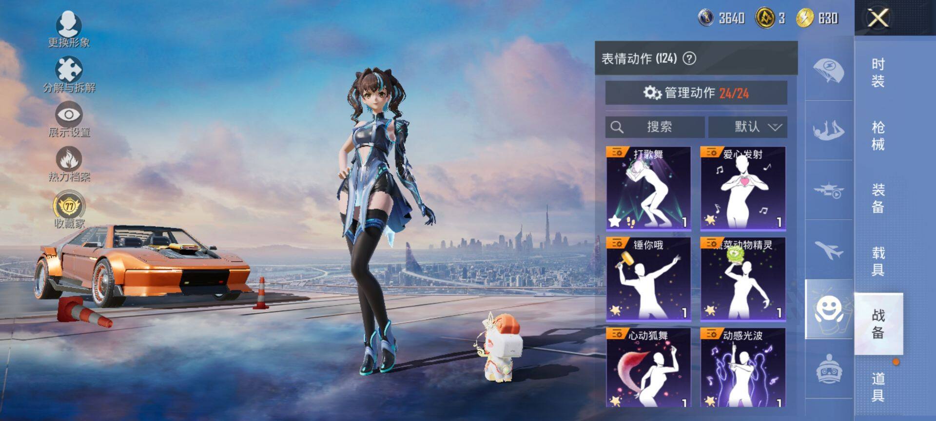 HPQM4114093和平精英账号详情图13 HPQM4114093和平精英账号详情图13