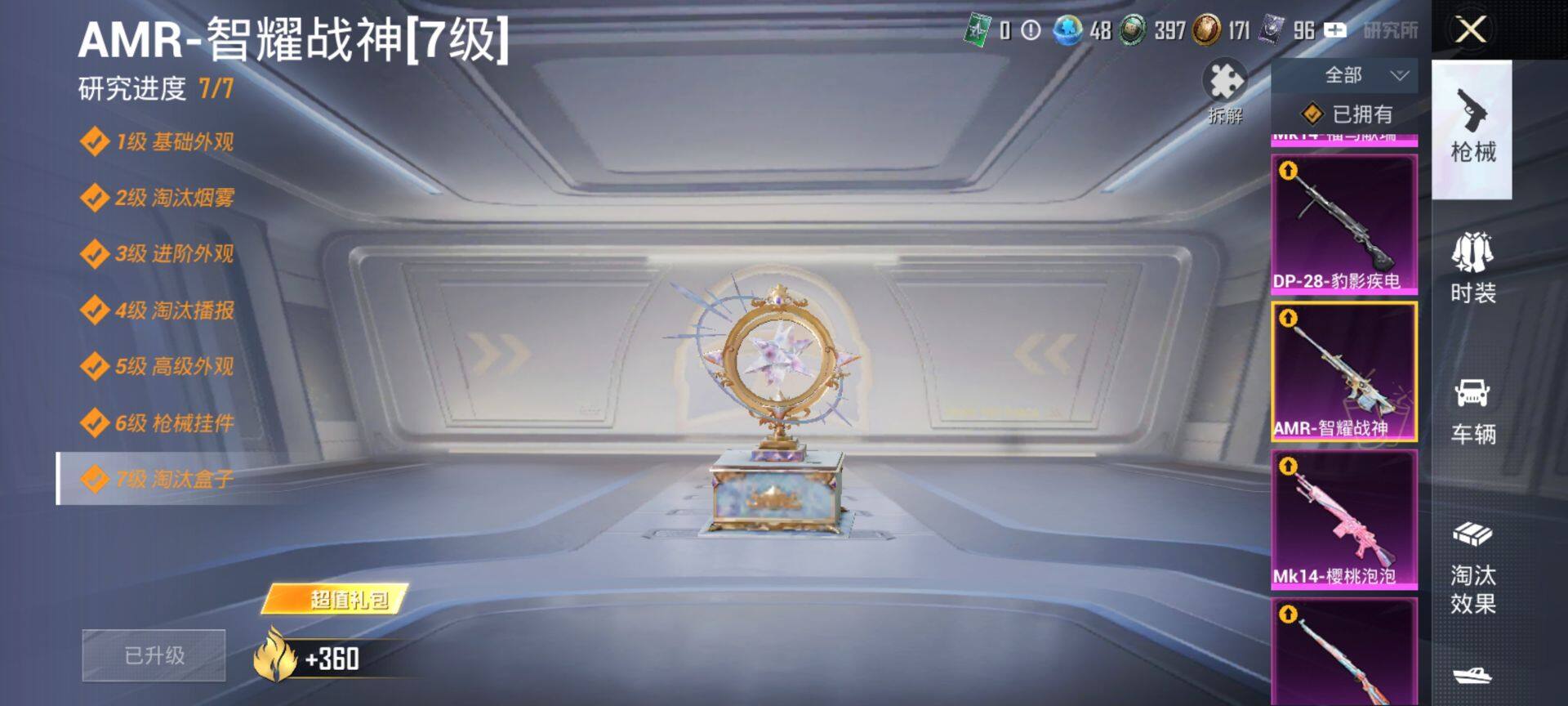 HPQM4114093和平精英账号详情图14 HPQM4114093和平精英账号详情图14