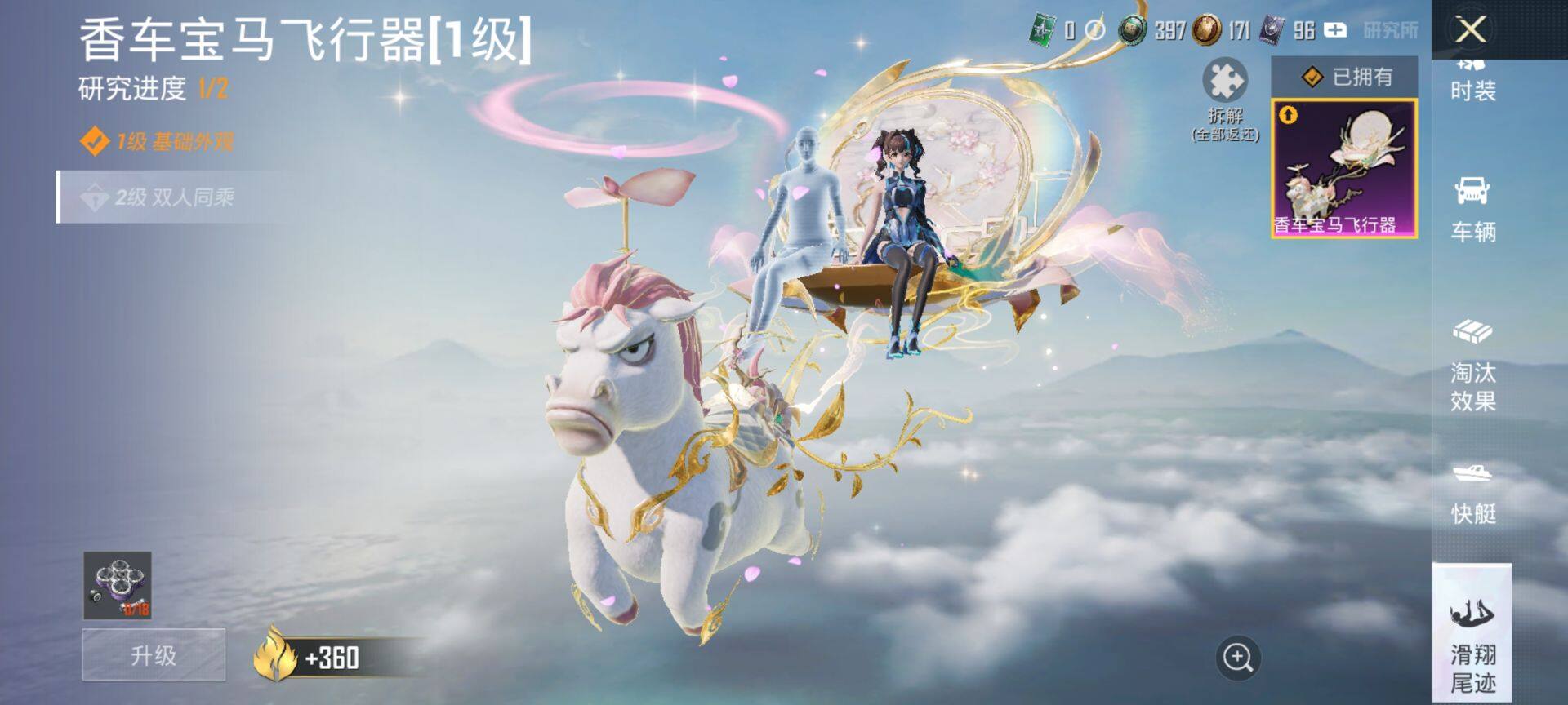 HPQM4114093和平精英账号详情图16 HPQM4114093和平精英账号详情图16