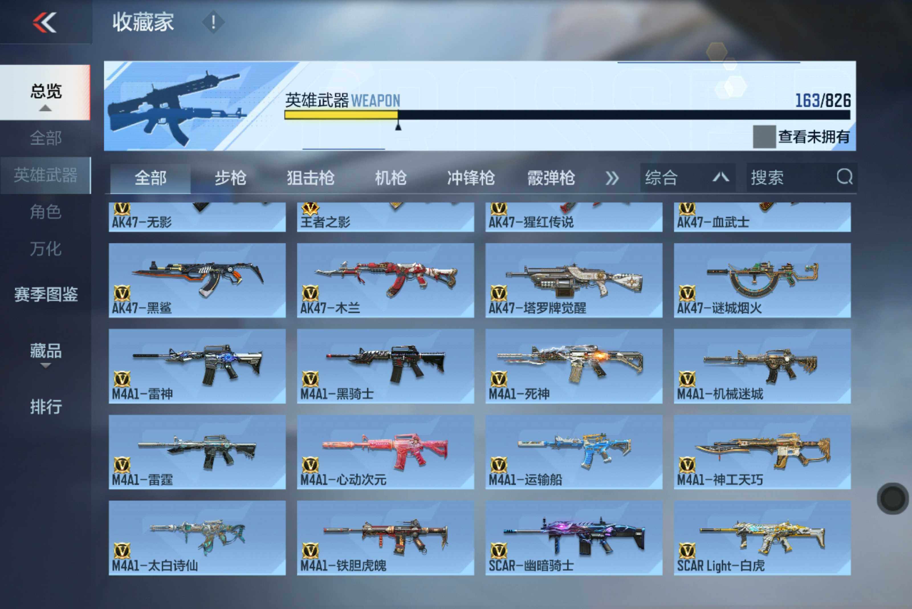 CFMXS421424枪战王者账号详情图6