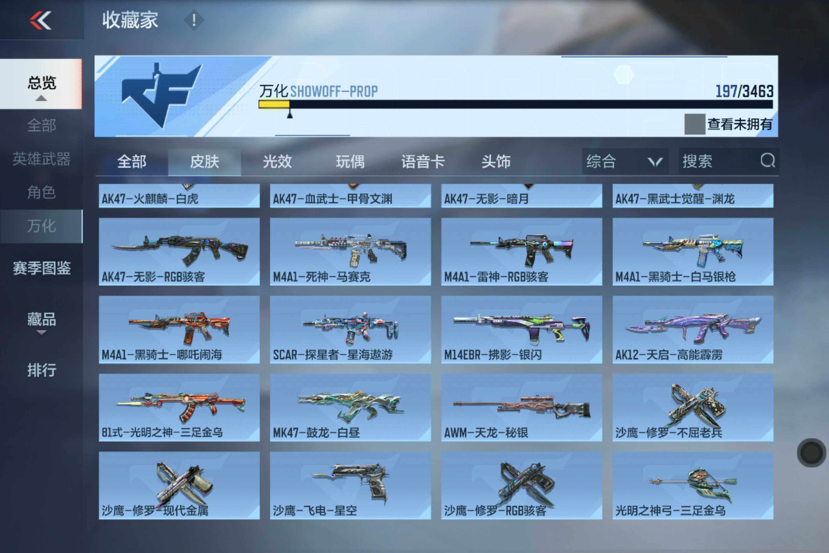 CFMXS421424枪战王者账号详情图15