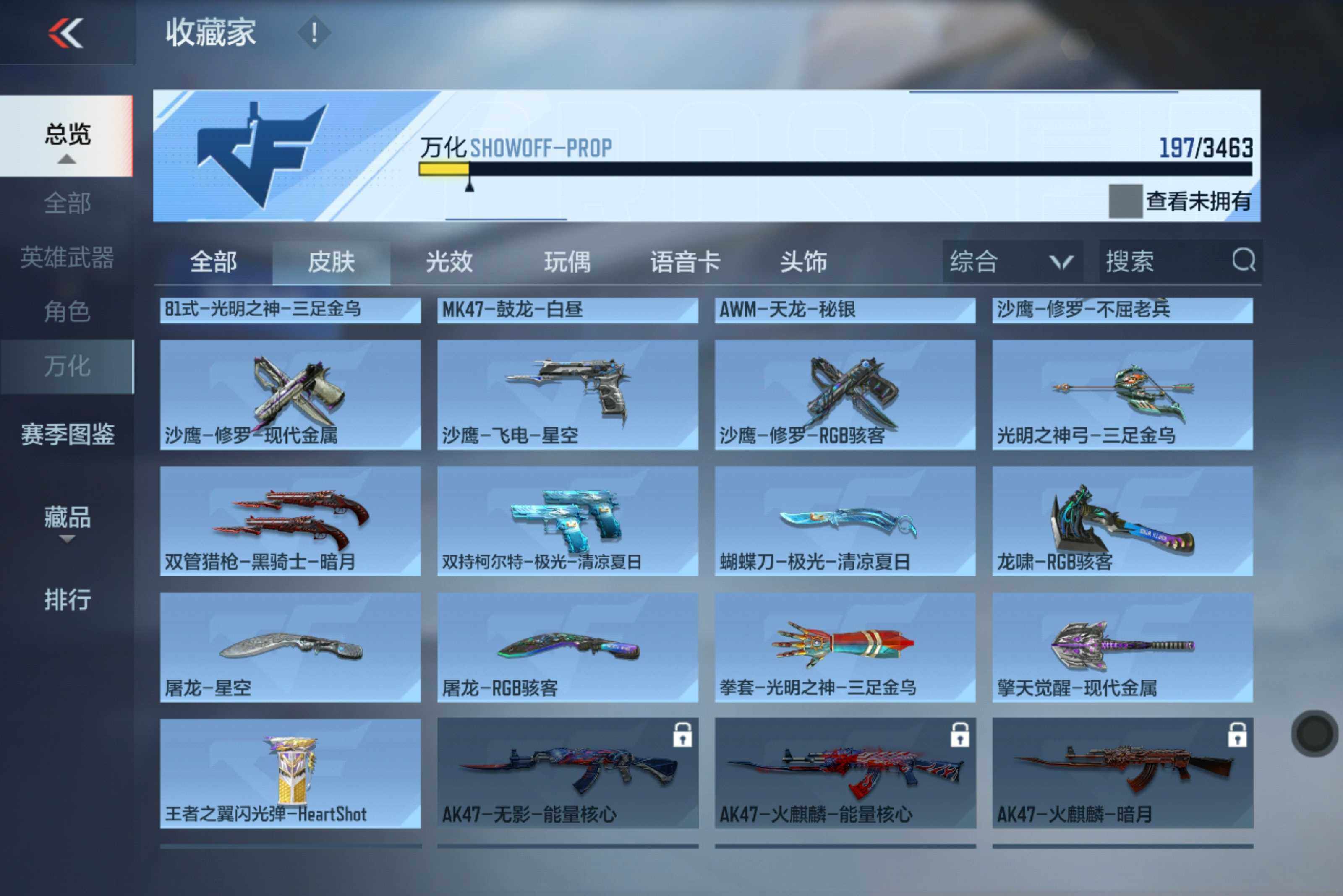 CFMXS421424枪战王者账号详情图16