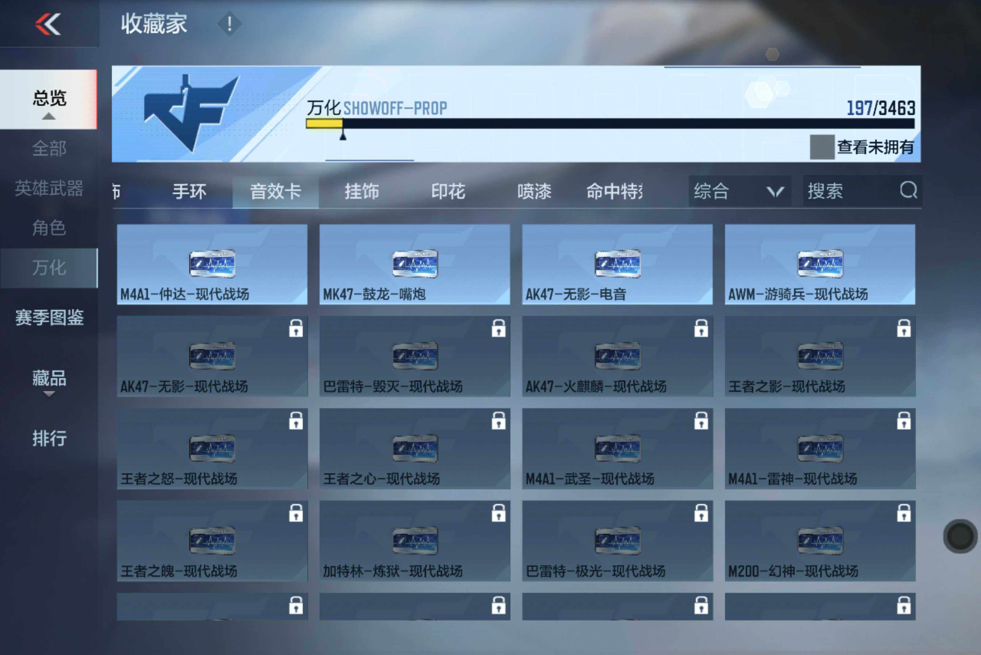 CFMXS421424枪战王者账号详情图17