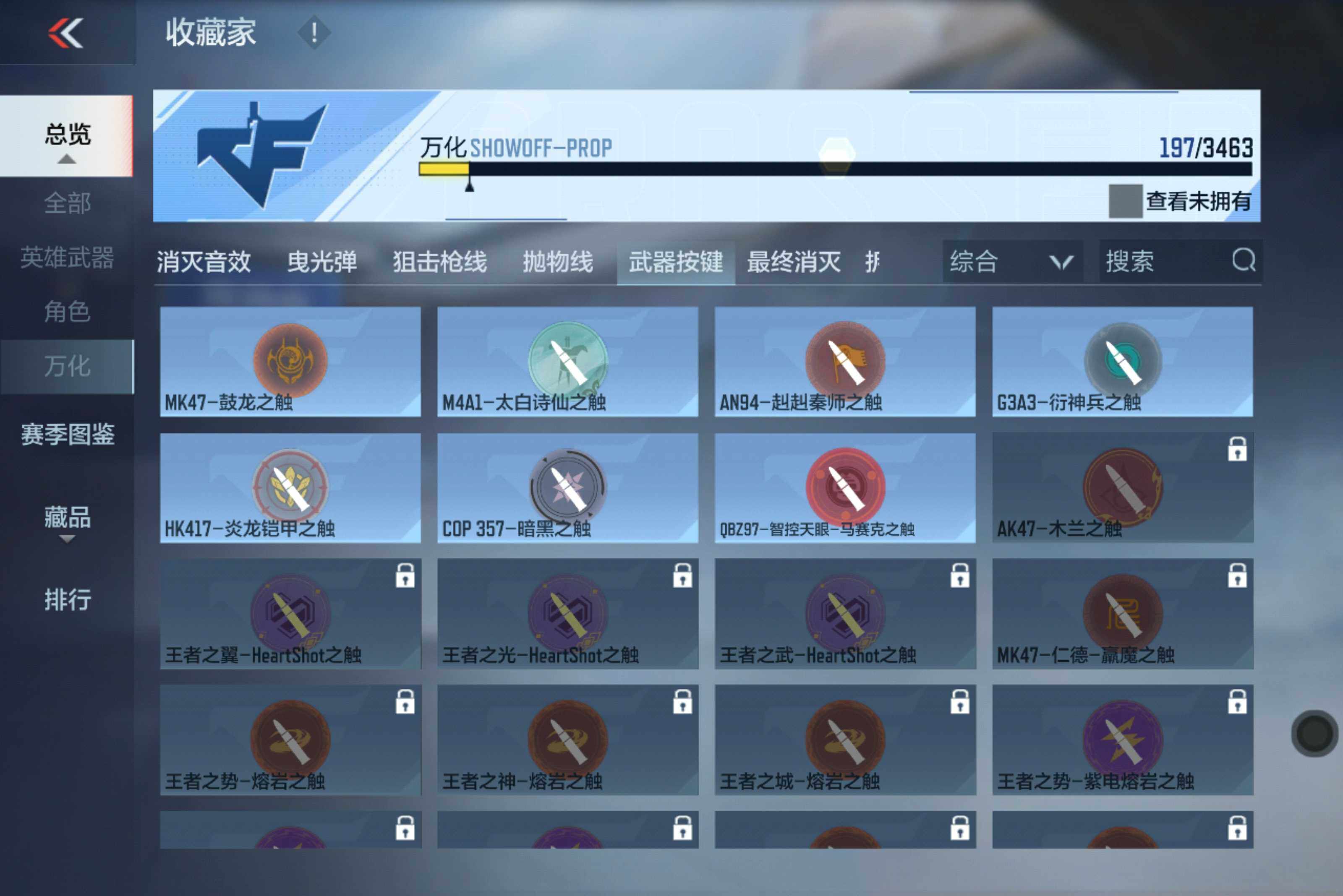 CFMXS421424枪战王者账号详情图20