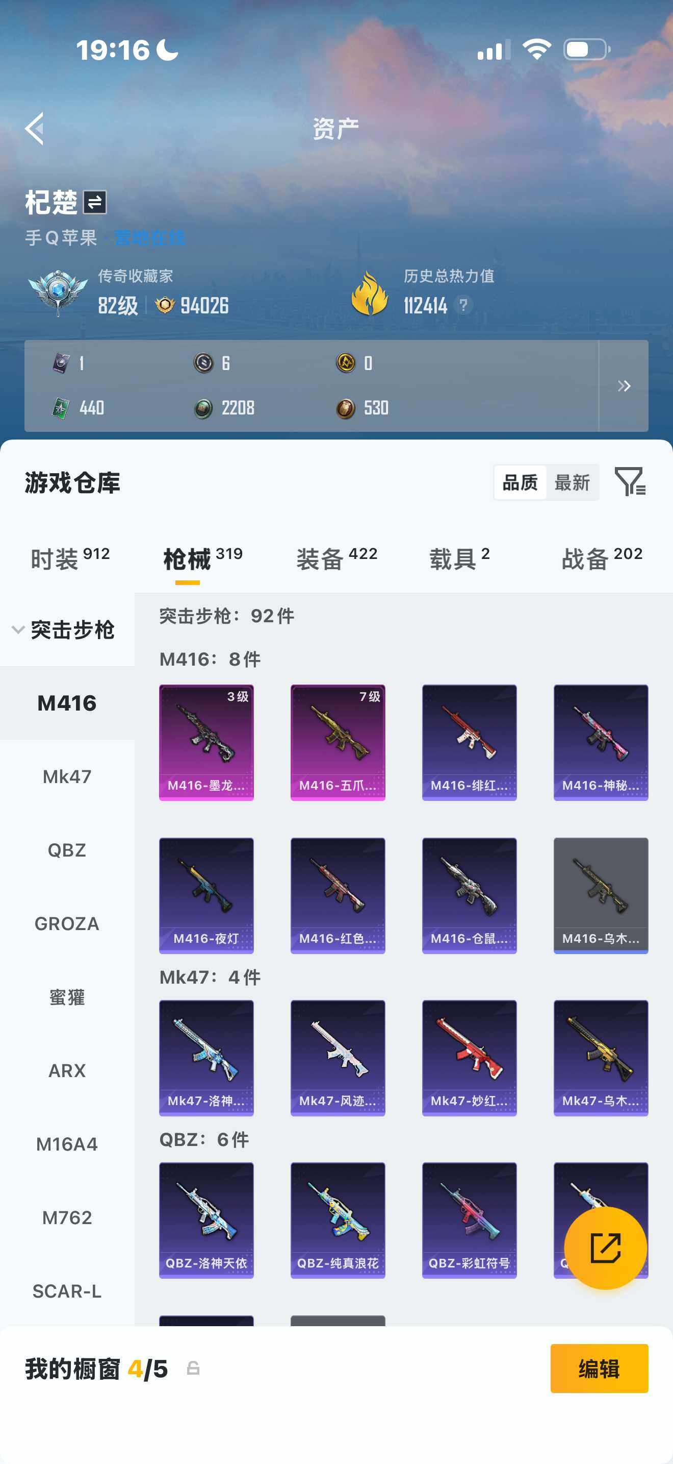 HPQM4114100和平精英账号详情图5 HPQM4114100和平精英账号详情图5