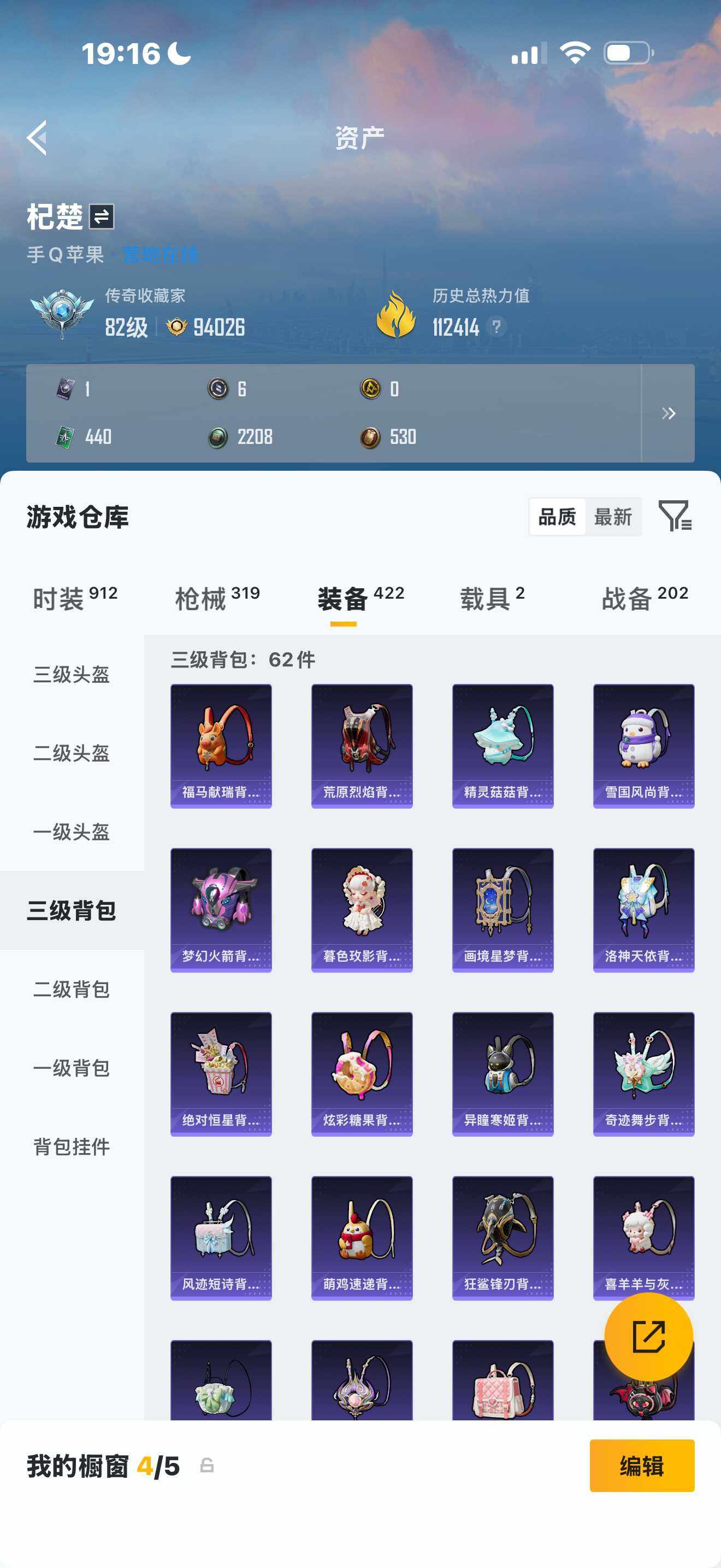 HPQM4114100和平精英账号详情图7 HPQM4114100和平精英账号详情图7