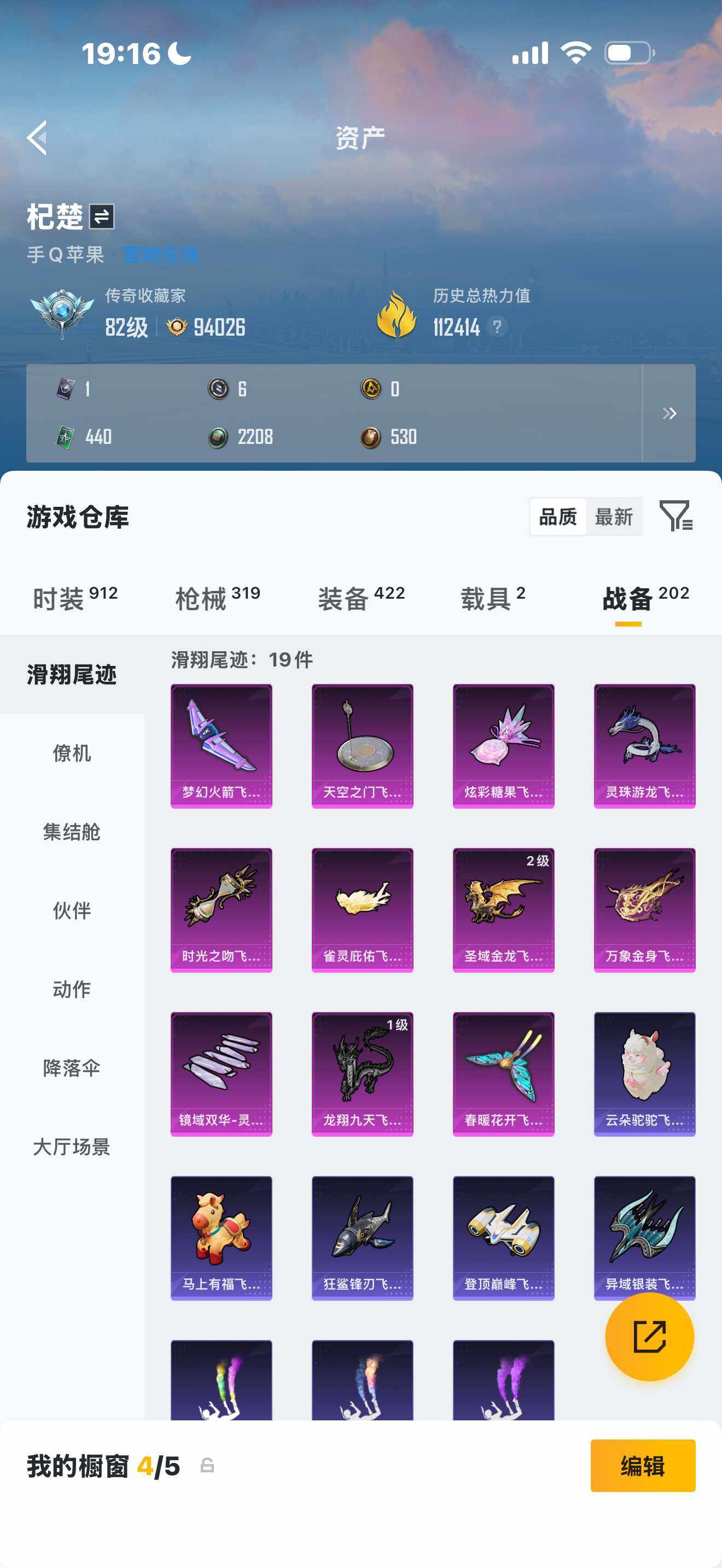 HPQM4114100和平精英账号详情图9 HPQM4114100和平精英账号详情图9